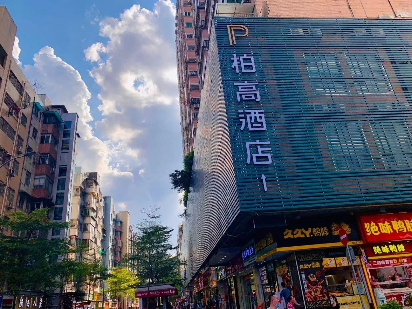 Property building in Paco Hotel Tiyuxilu Metro Guangzhou-Free Shuttle Bus fir Canton Fair