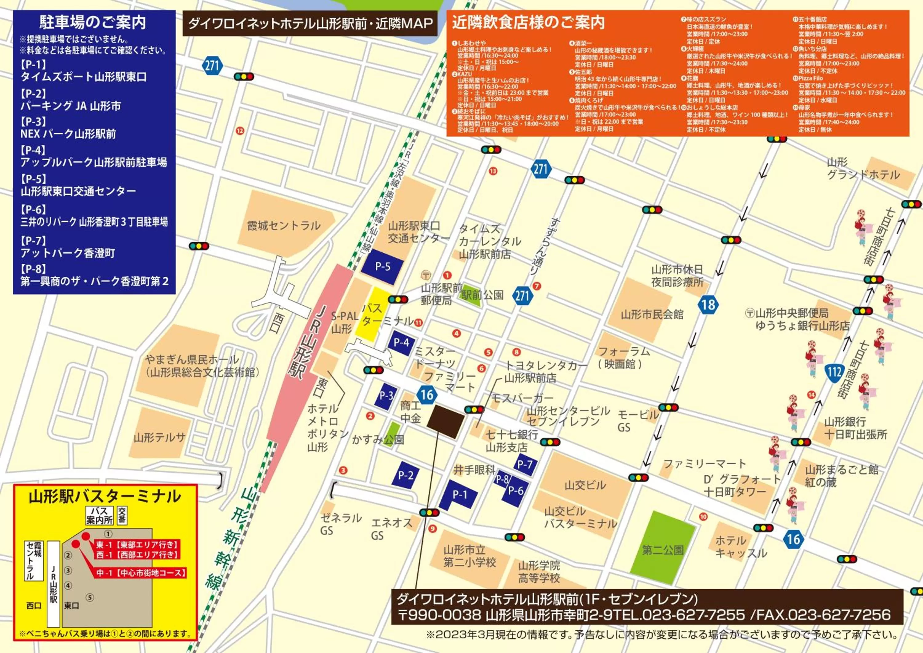 Off site in Daiwa Roynet Hotel Yamagata Ekimae