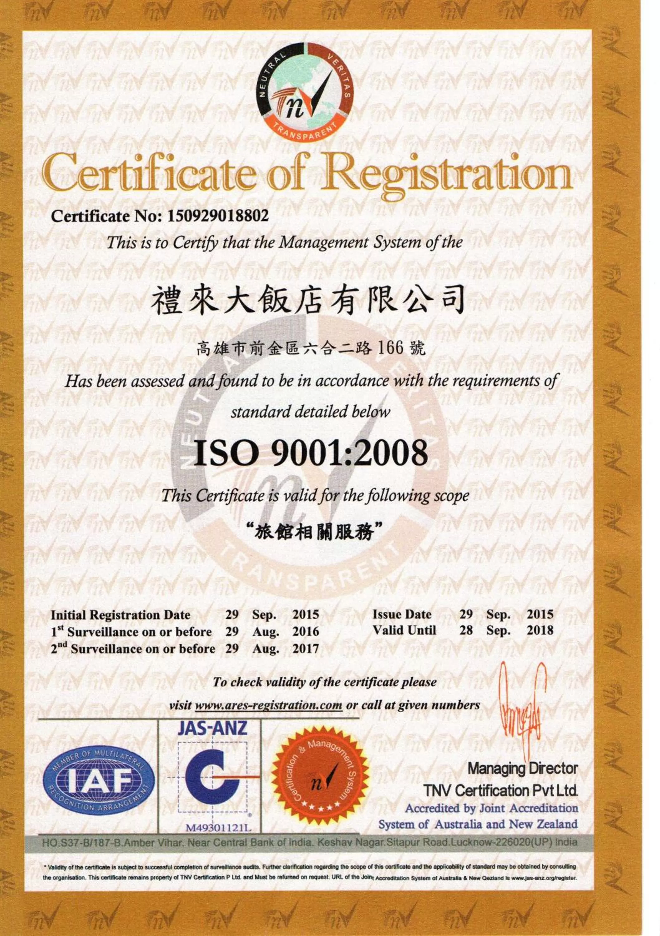 Logo/Certificate/Sign in Lily Hotel