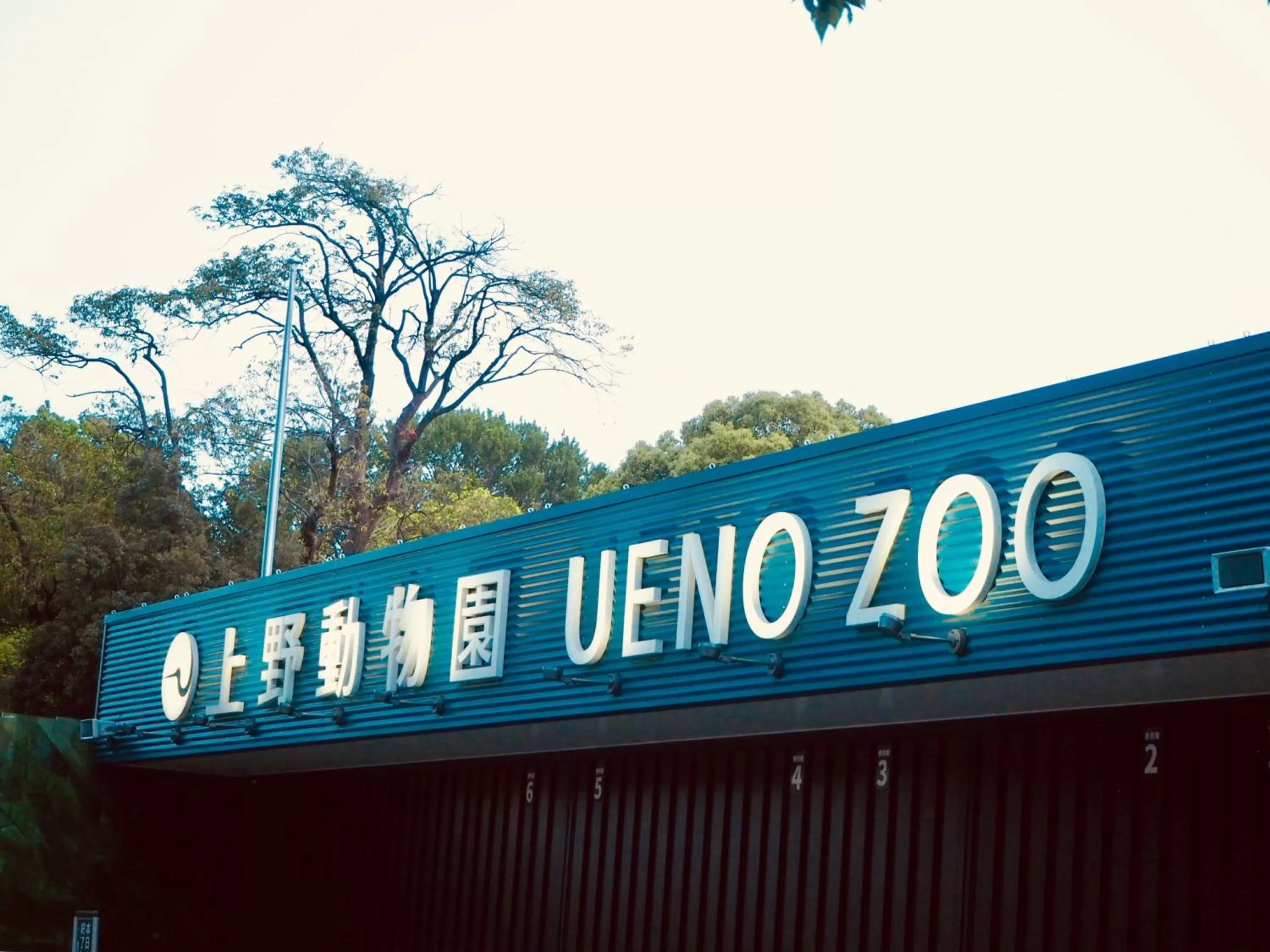 Nearby landmark in APA Hotel Keisei Ueno Ekimae