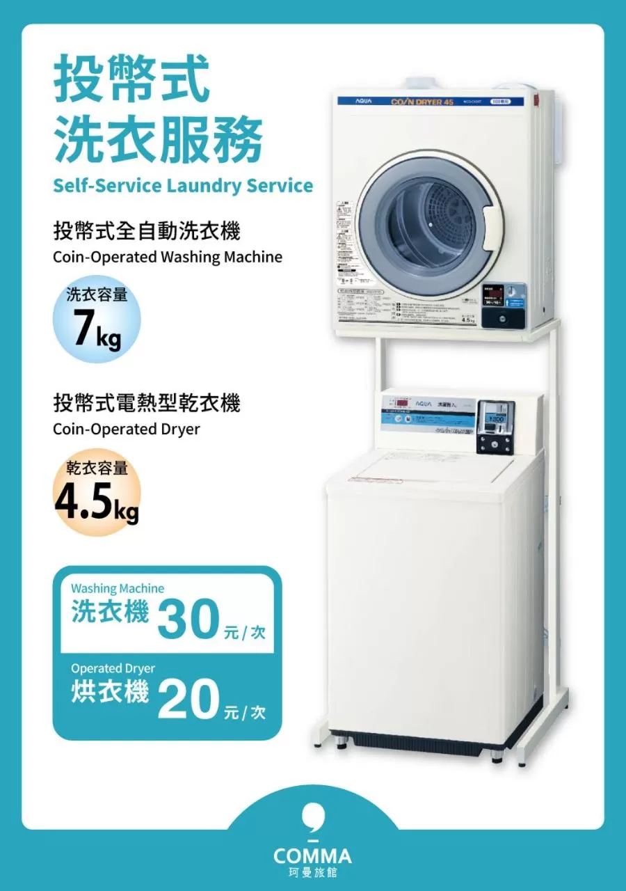 washing machine in Comma Boutique Hotel