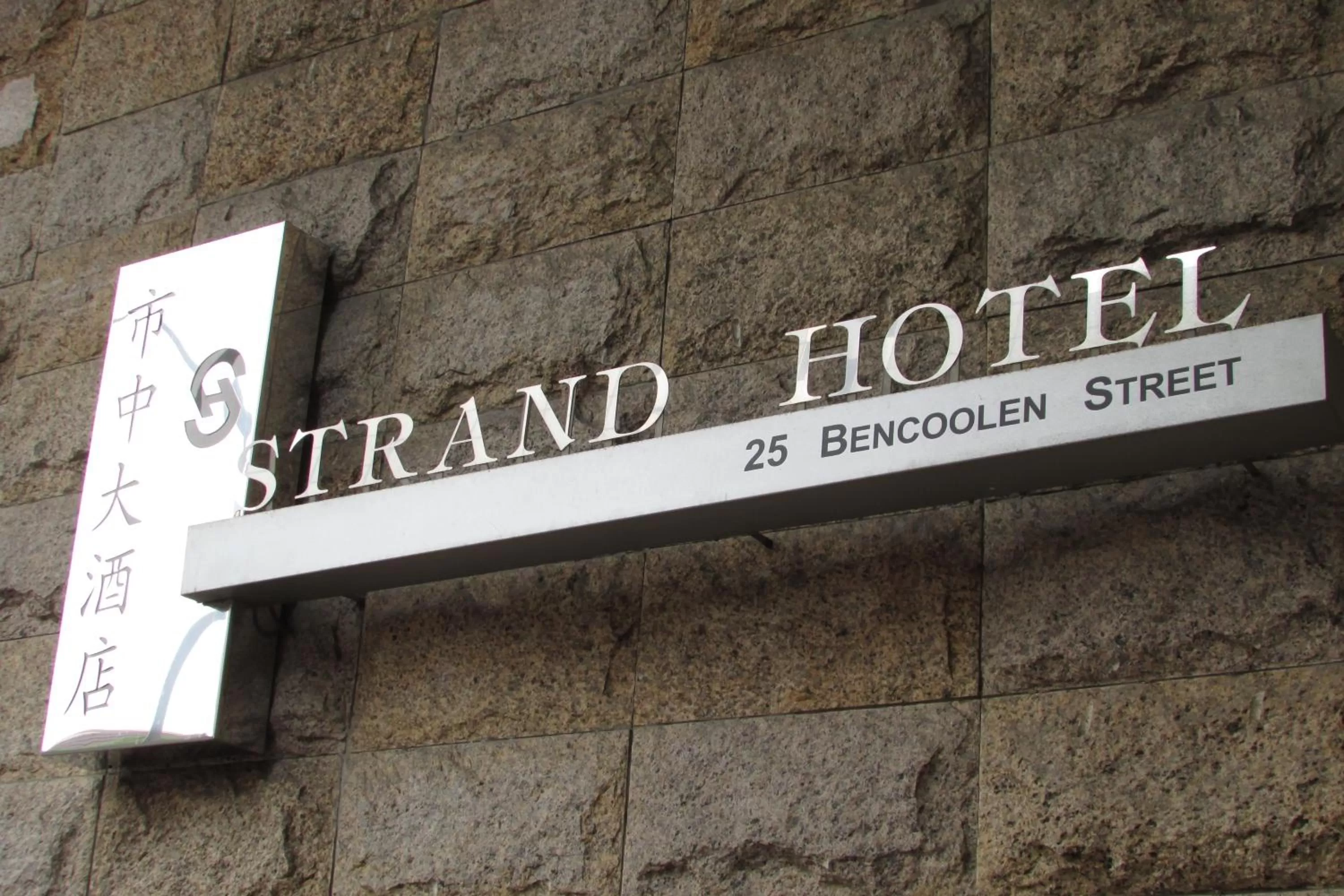 Facade/entrance in Strand Hotel