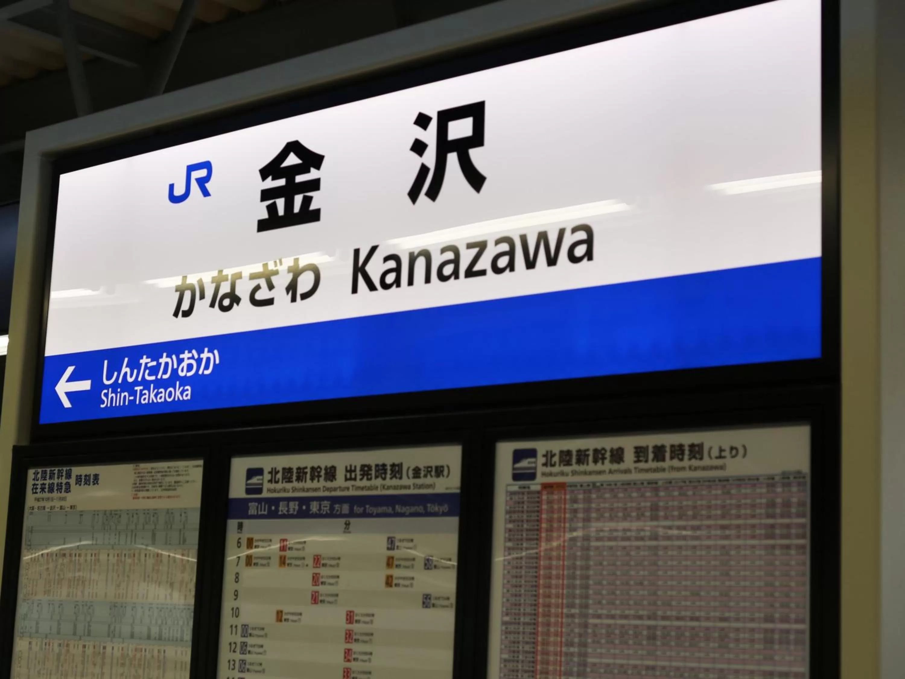 Nearby landmark in Hotel Wing International Premium Kanazawa Ekimae