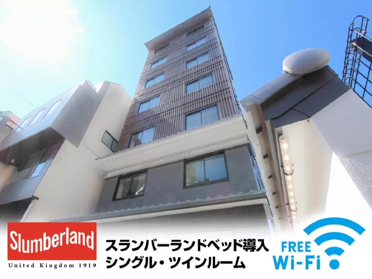 Property building in HOTEL LiVEMAX Kyoto Teramachidori