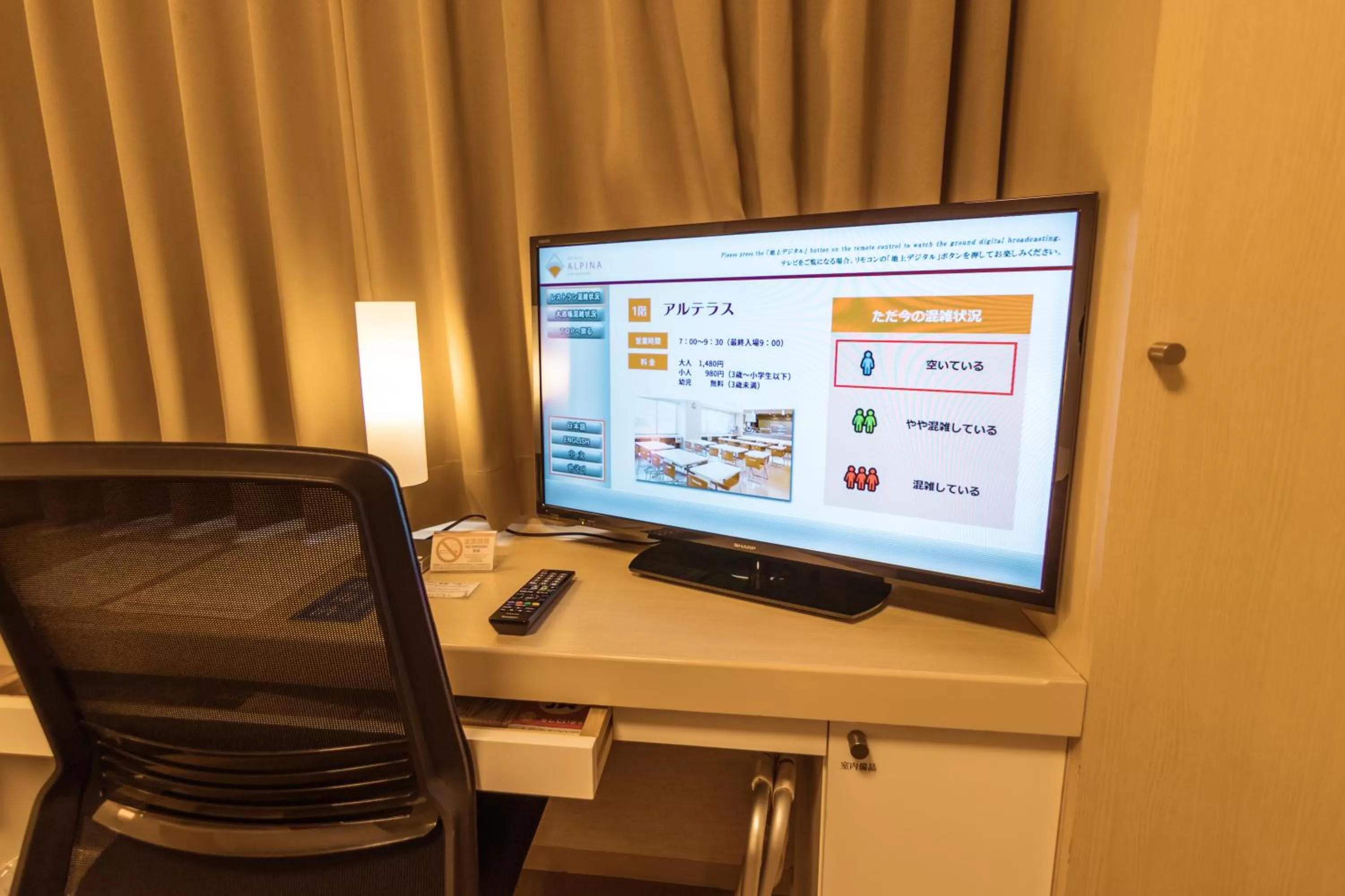 Area and facilities in Spa Hotel Alpina Hida Takayama