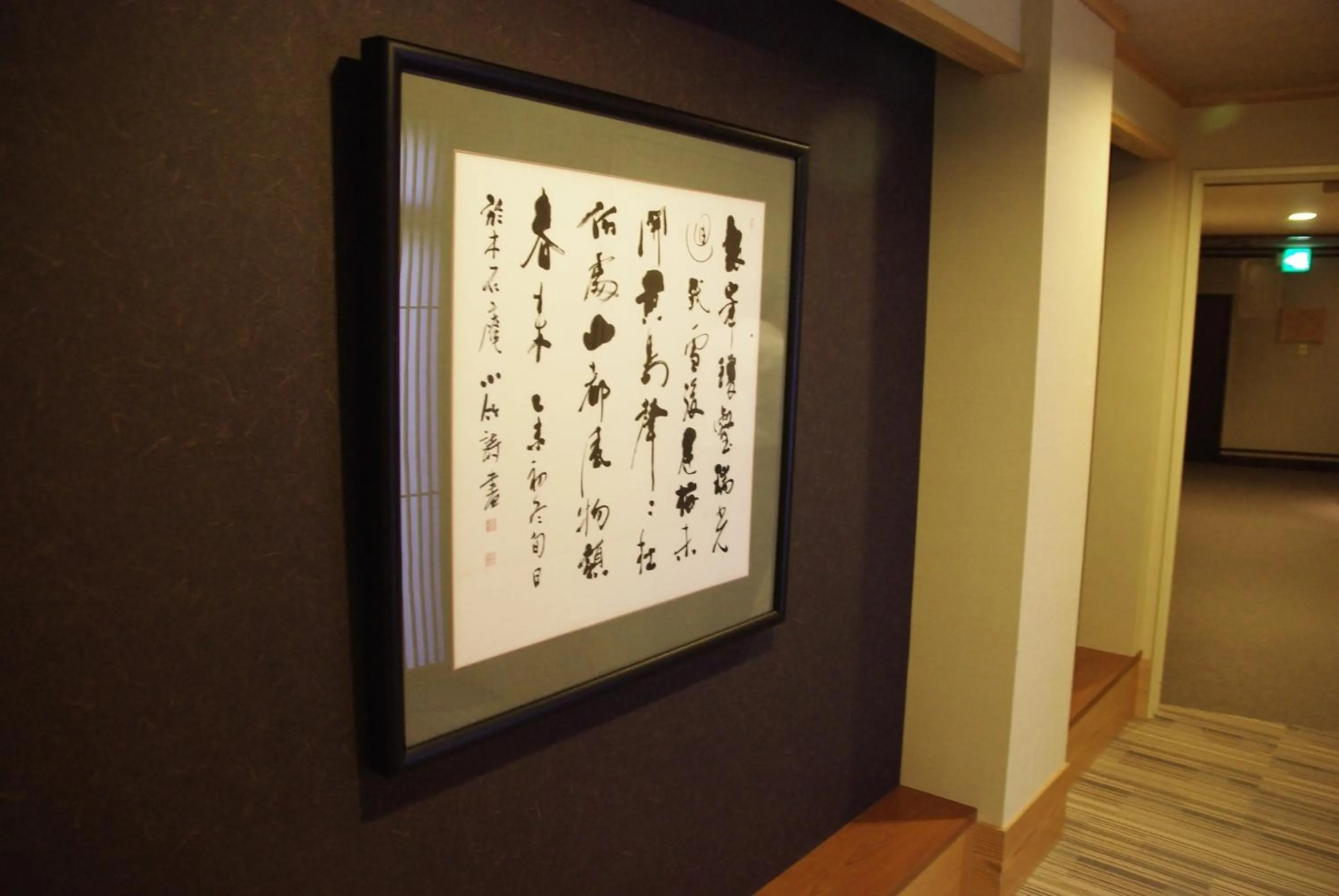 Decorative detail in Ryokan Tanabe 旅館田邊