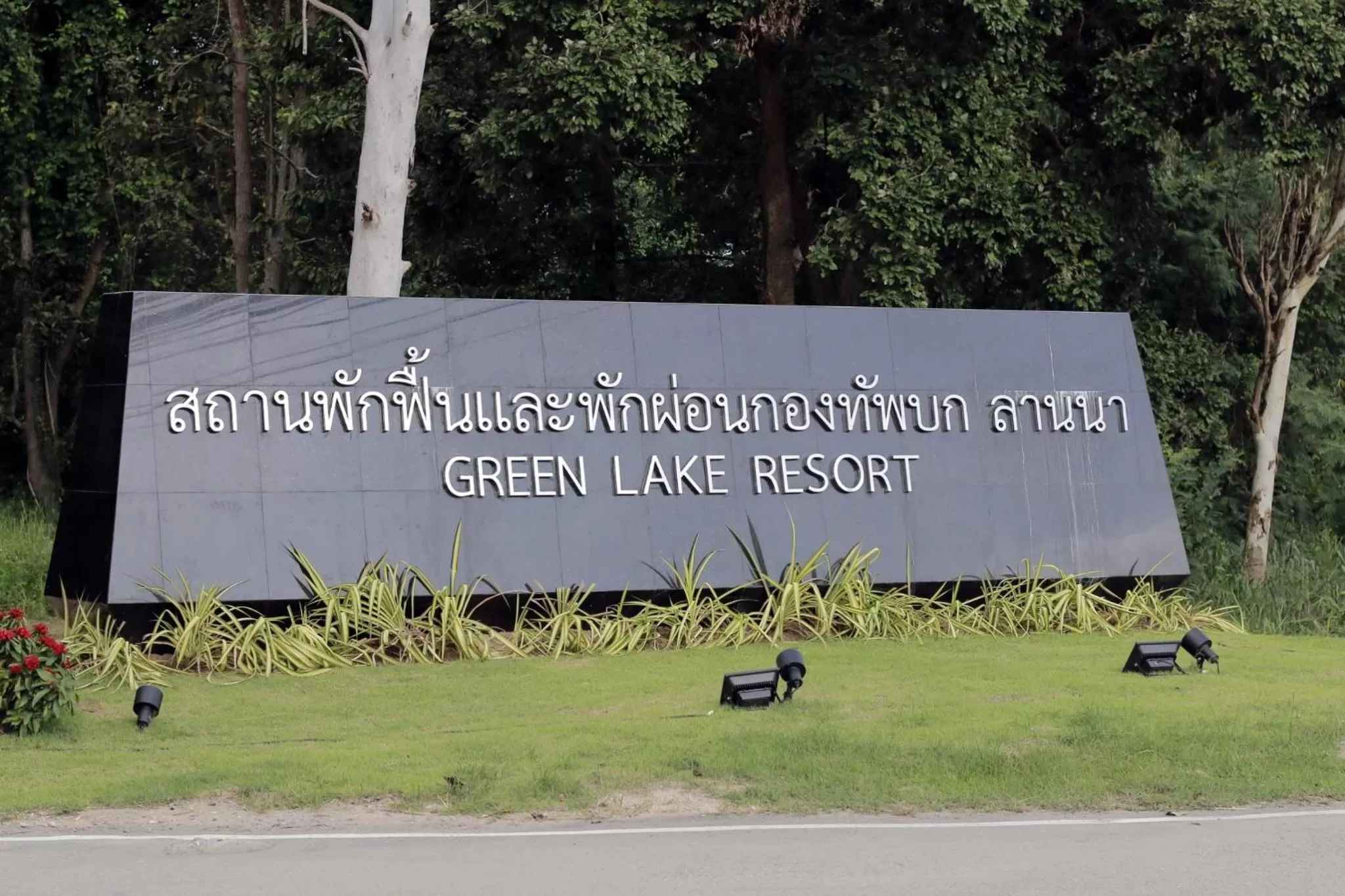 Property logo or sign in Green Lake Resort - SHA Extra Plus Certified