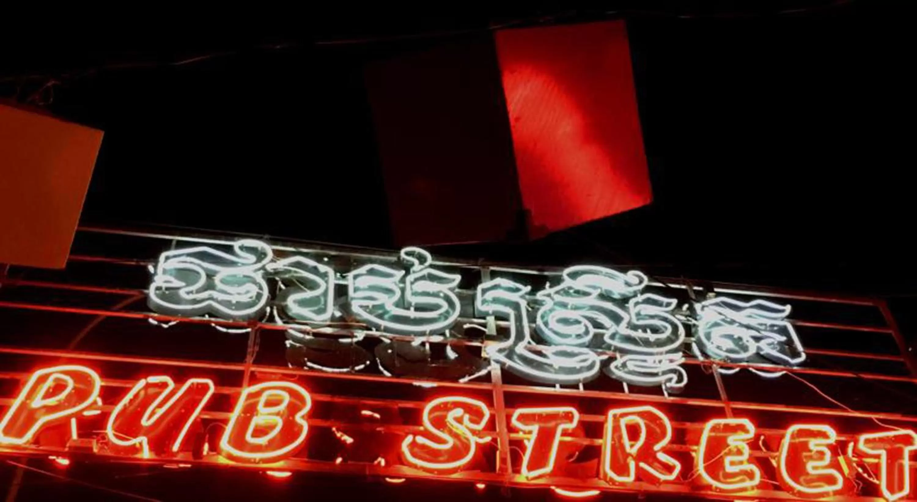 Nearby landmark in Side Walk Hotel