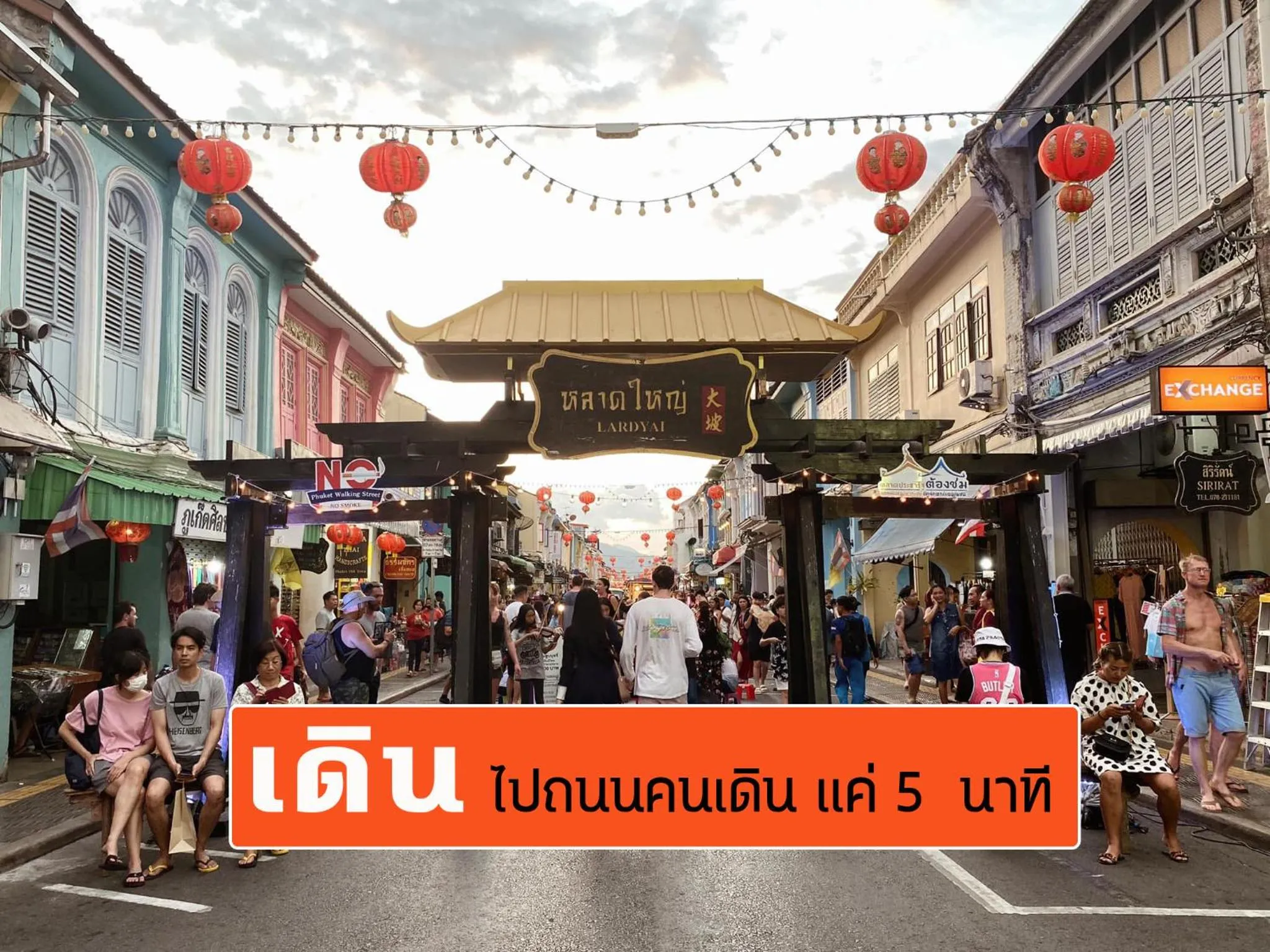 Location in Sino House Phuket Hotel - SHA Plus