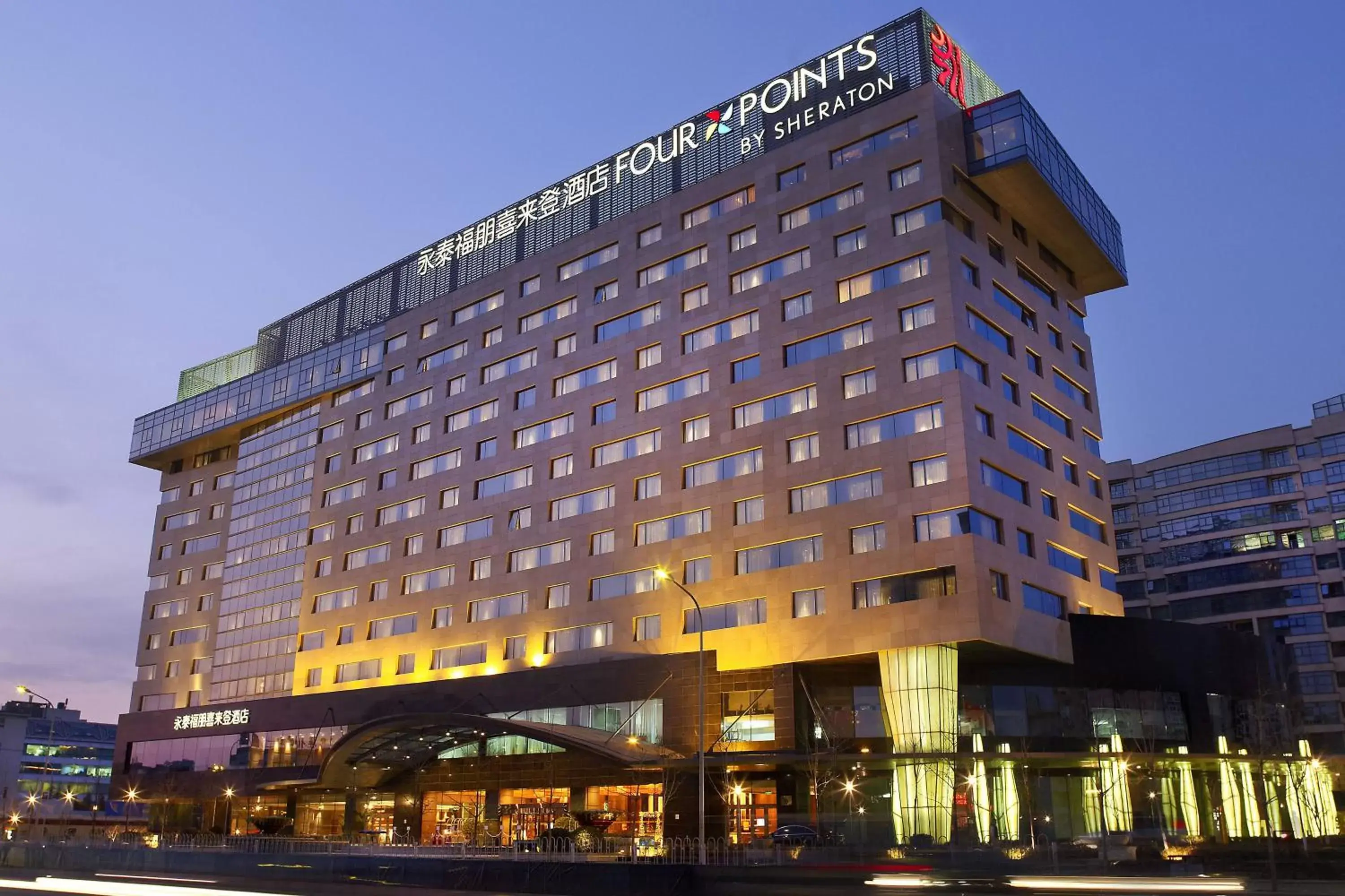 Four Points By Sheraton Beijing, Haidian Four Points By Sheraton Beijing, Haidian