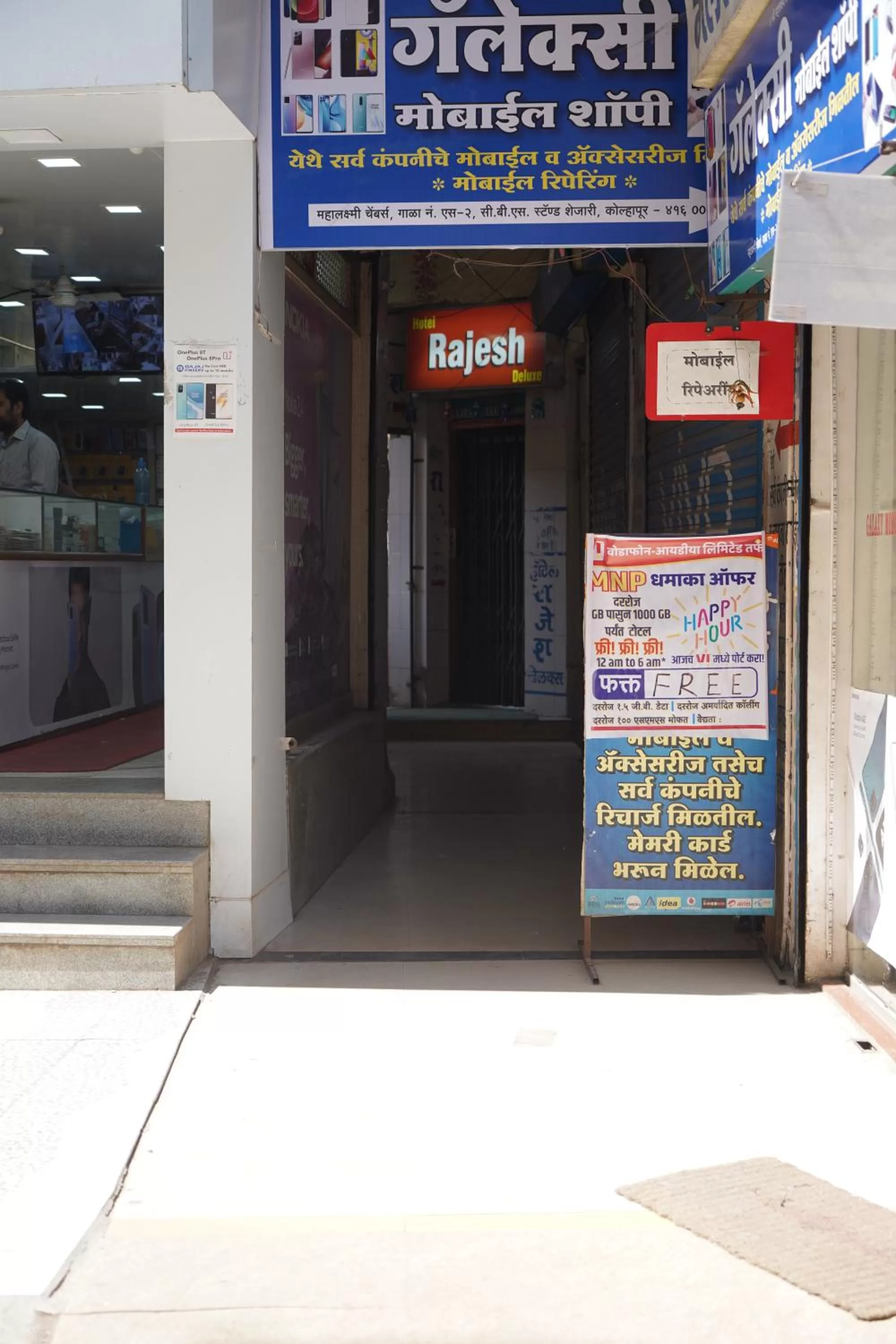 Facade/entrance in Hotel Rajesh