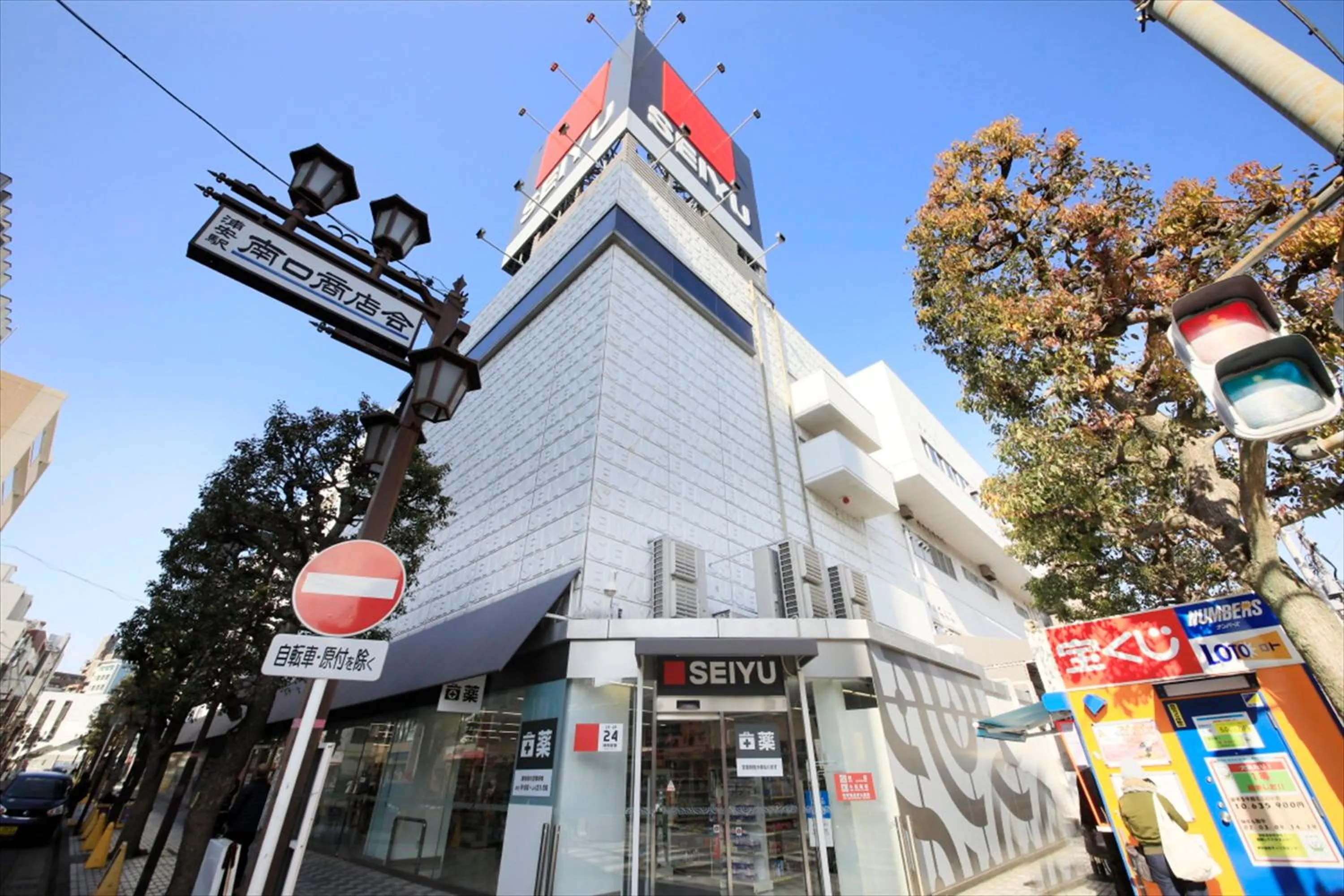 Supermarket/grocery shop in Bay Hotel Urayasu-ekimae