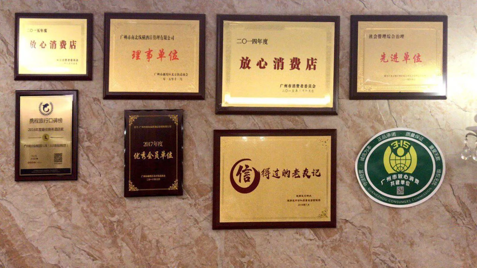 Certificate/Award in South & North International Apartment Beijing Road