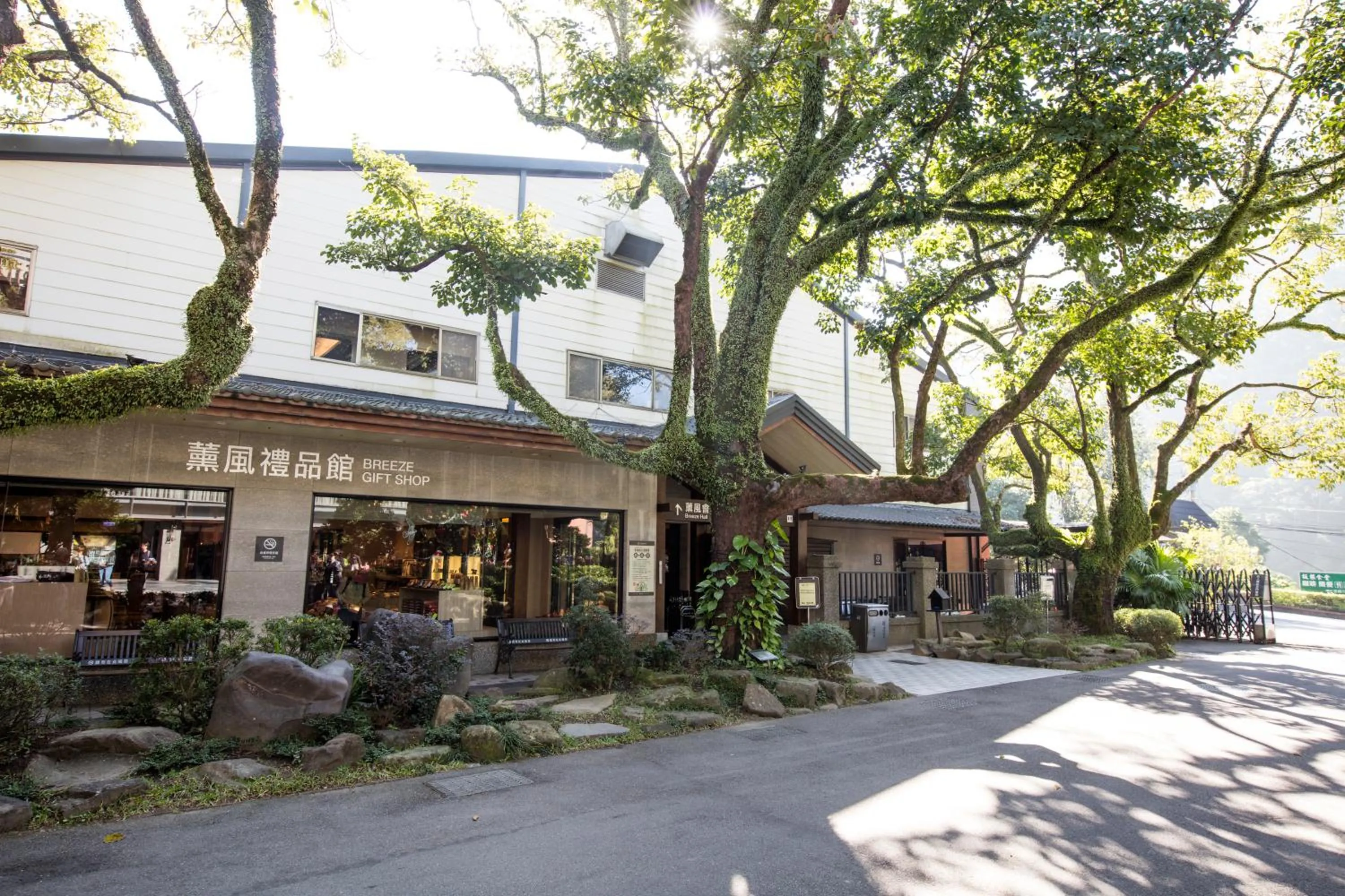 Off site in Great Roots Forestry Spa Resort