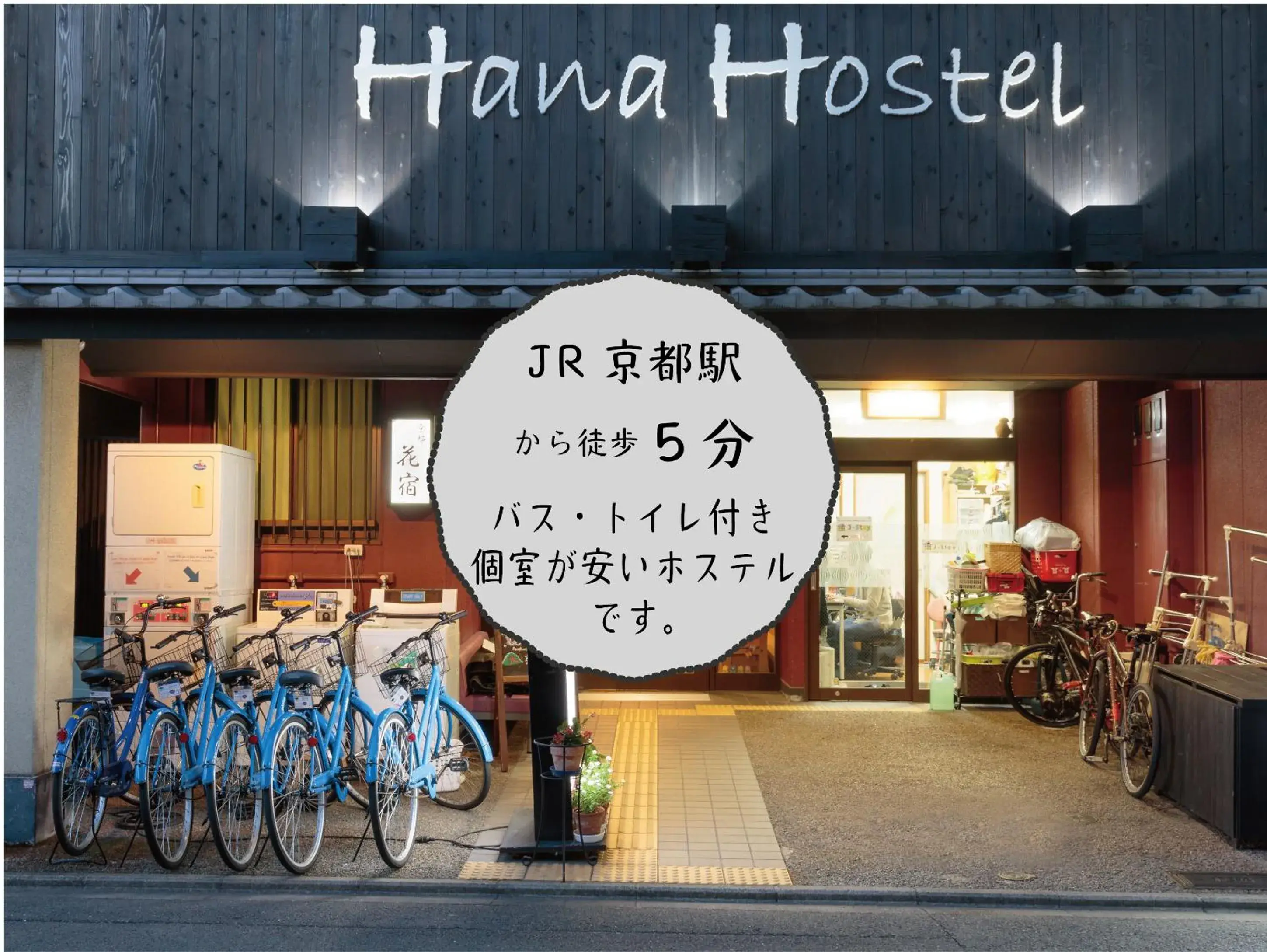 Kyoto Hana Hostel Kyoto Hana Hostel