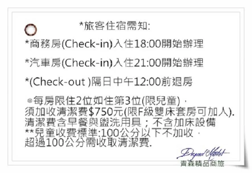 Other in Dryad Motel