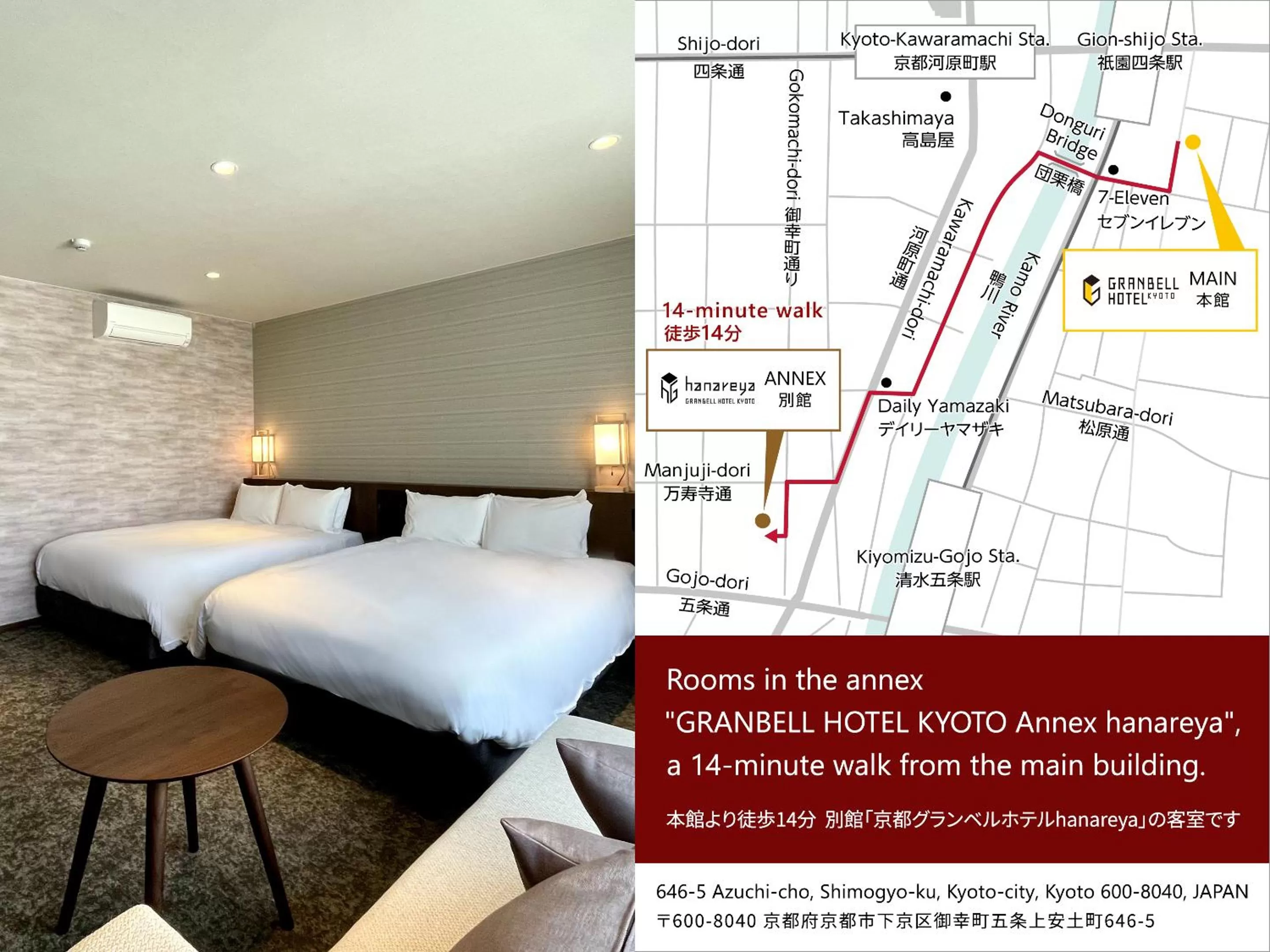 Twin Room with Terrace - Annex (14min away on foot) for 4 adults  in Kyoto Granbell Hotel