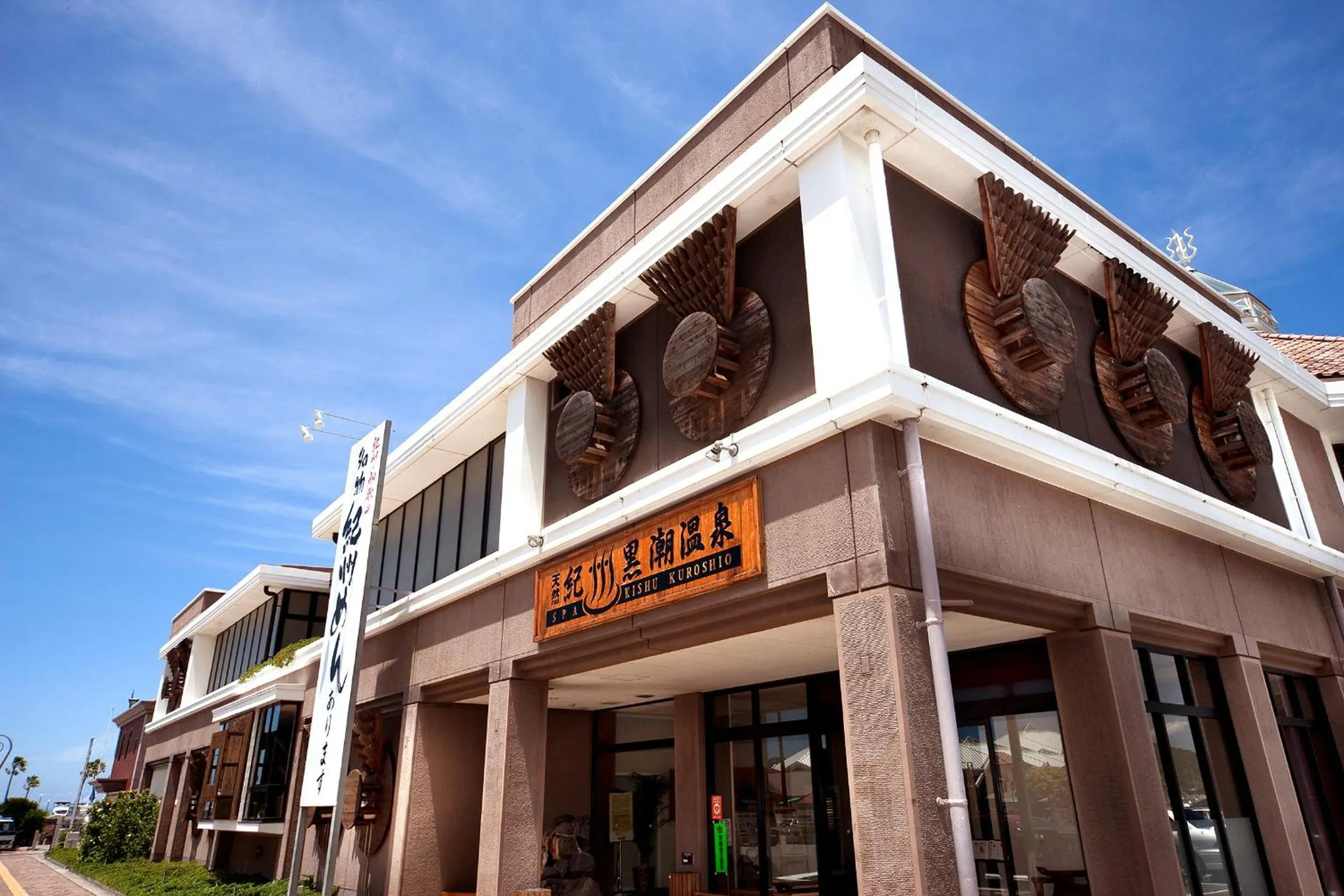 Spa and wellness centre/facilities in Wakayama Marina City Hotel