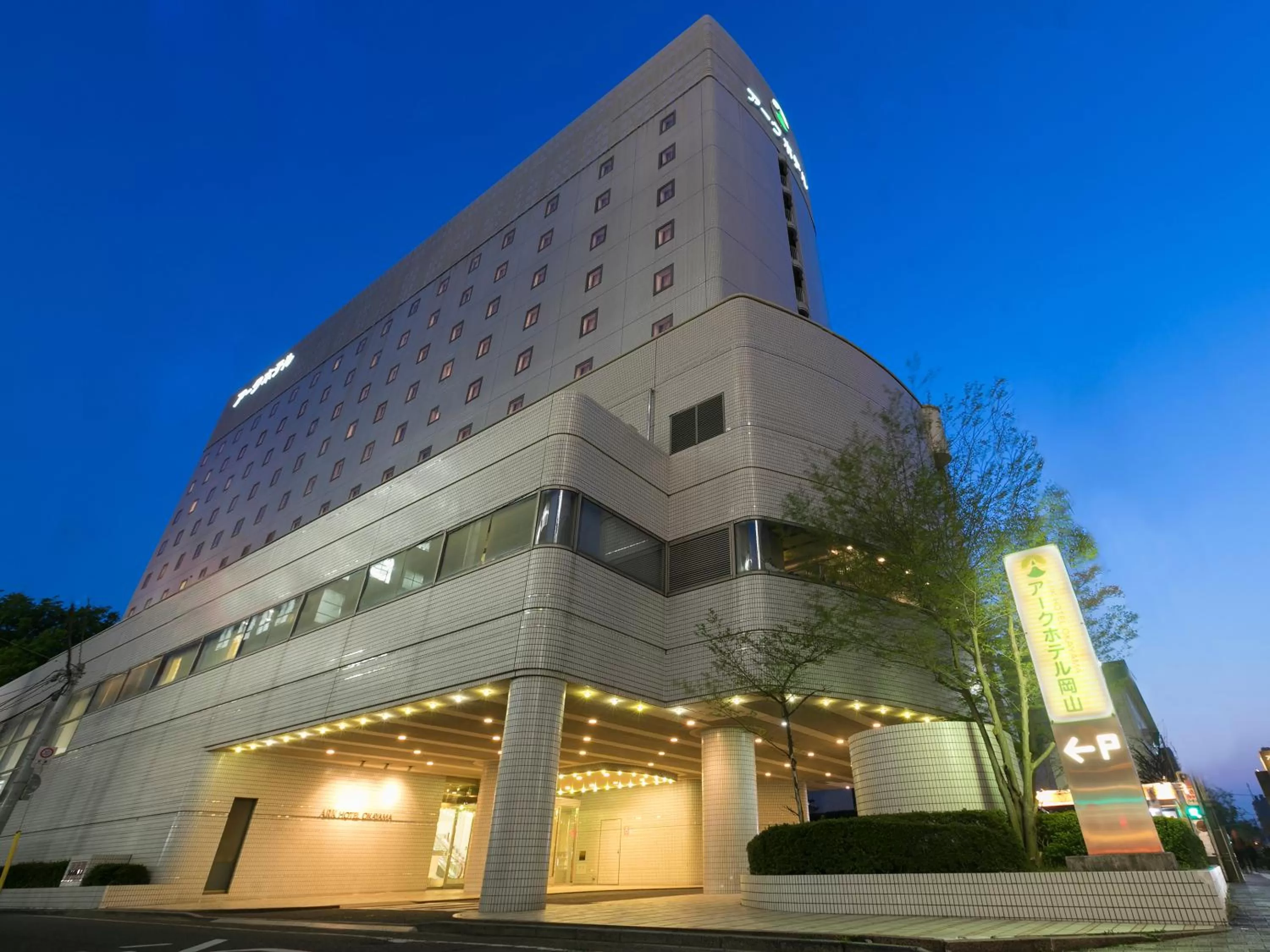 Facade/entrance in Ark Hotel Okayama -ROUTE INN HOTELS-