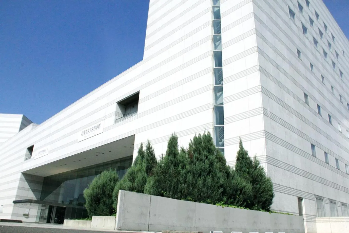 Hiroshima City Bunka Koryu Kaikan