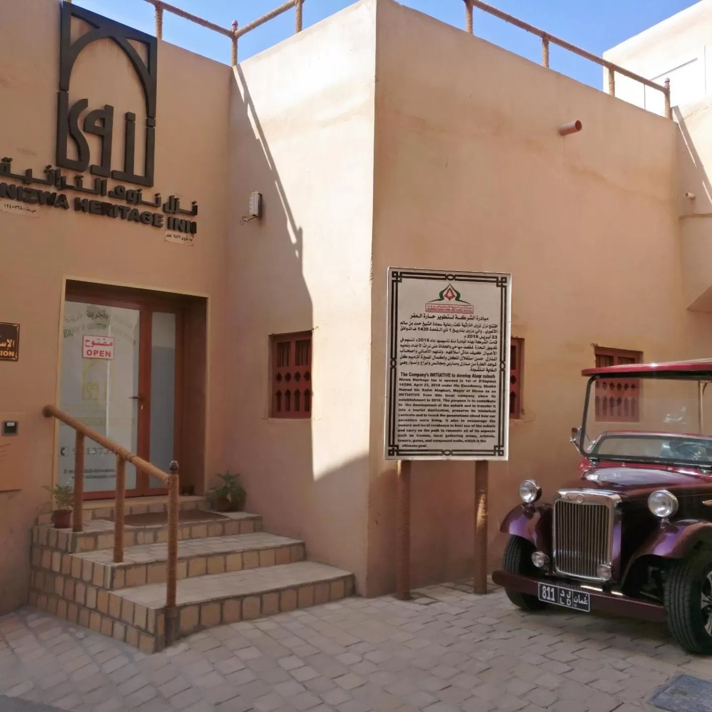 Property building in Nizwa Heritage Inn