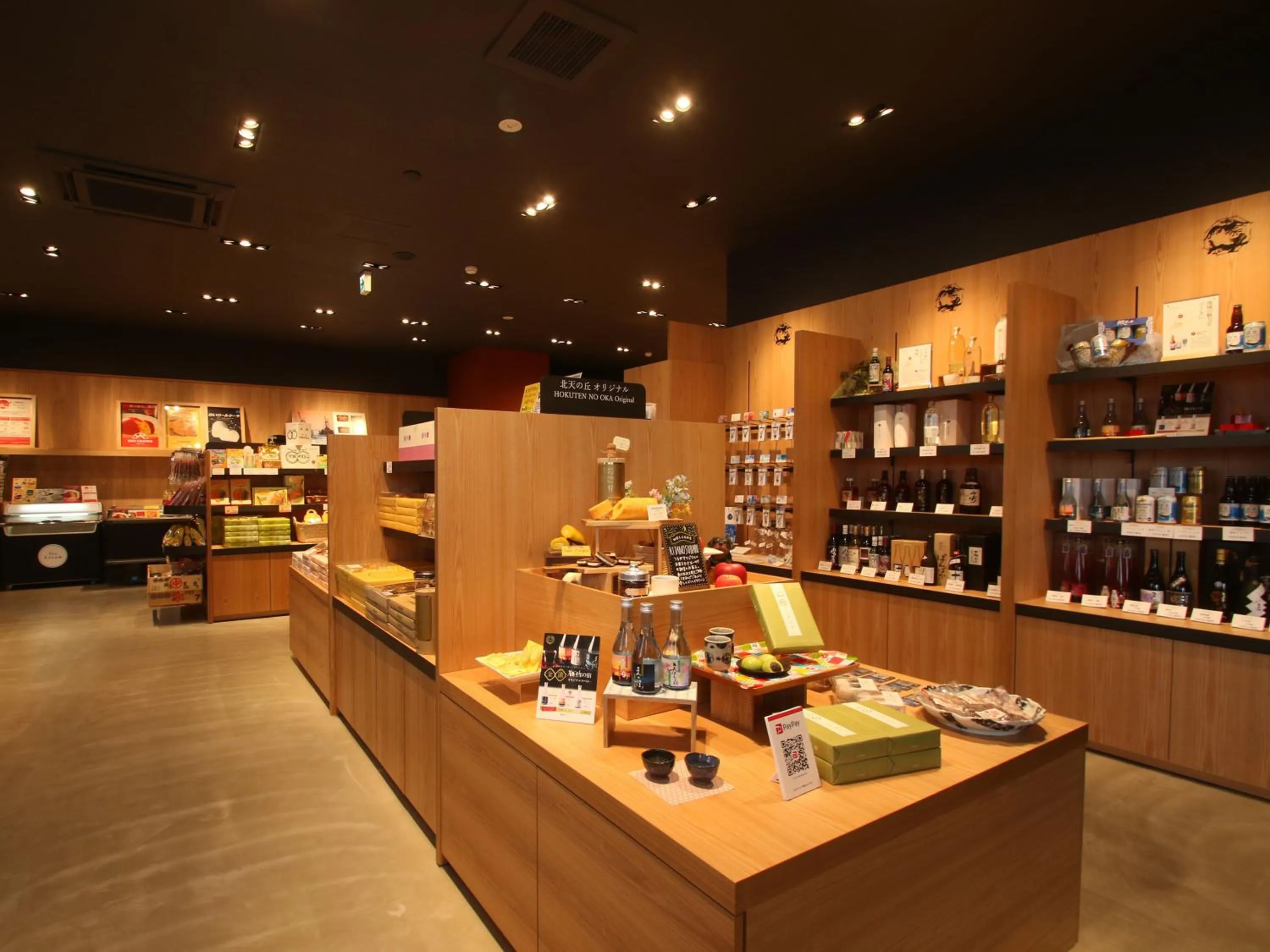 On-site shops in Hokuten no Oka Abashiriko Tsuruga Resort