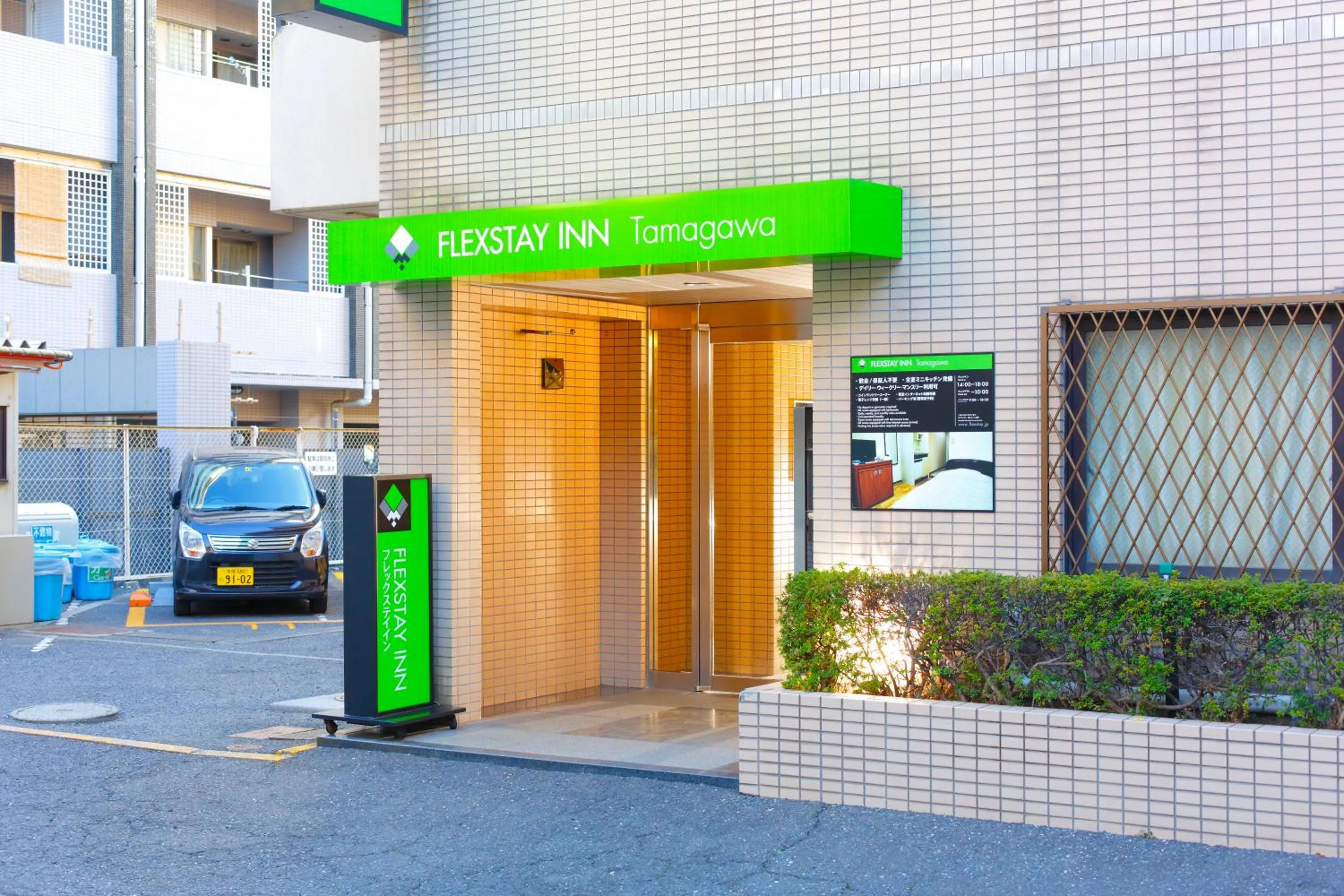 Property building in FLEXSTAY INN Tamagawa