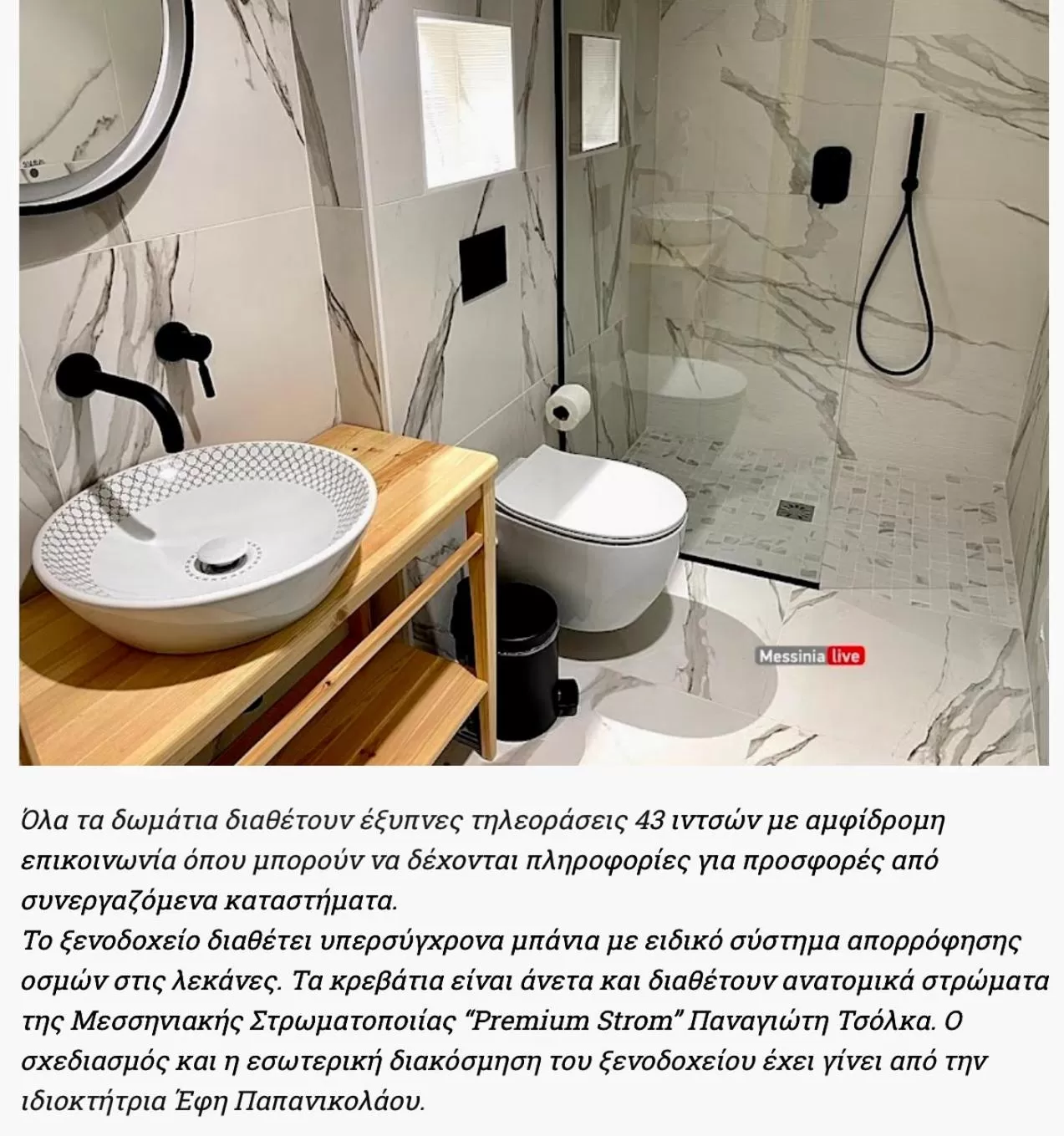 Bathroom in VASILIKON Hotel 1888 the past is present HISTORICAL PRESERVATION MONUMENT