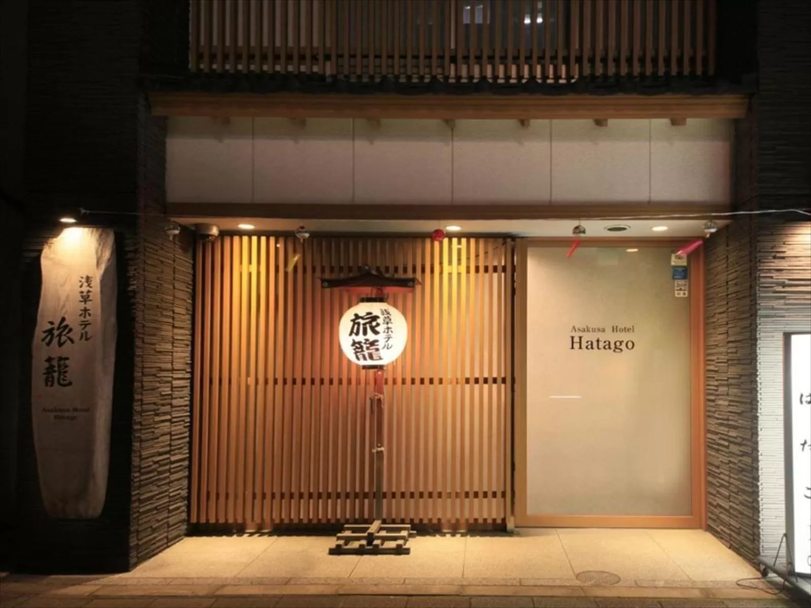 Facade/entrance in Asakusa Hotel Hatago