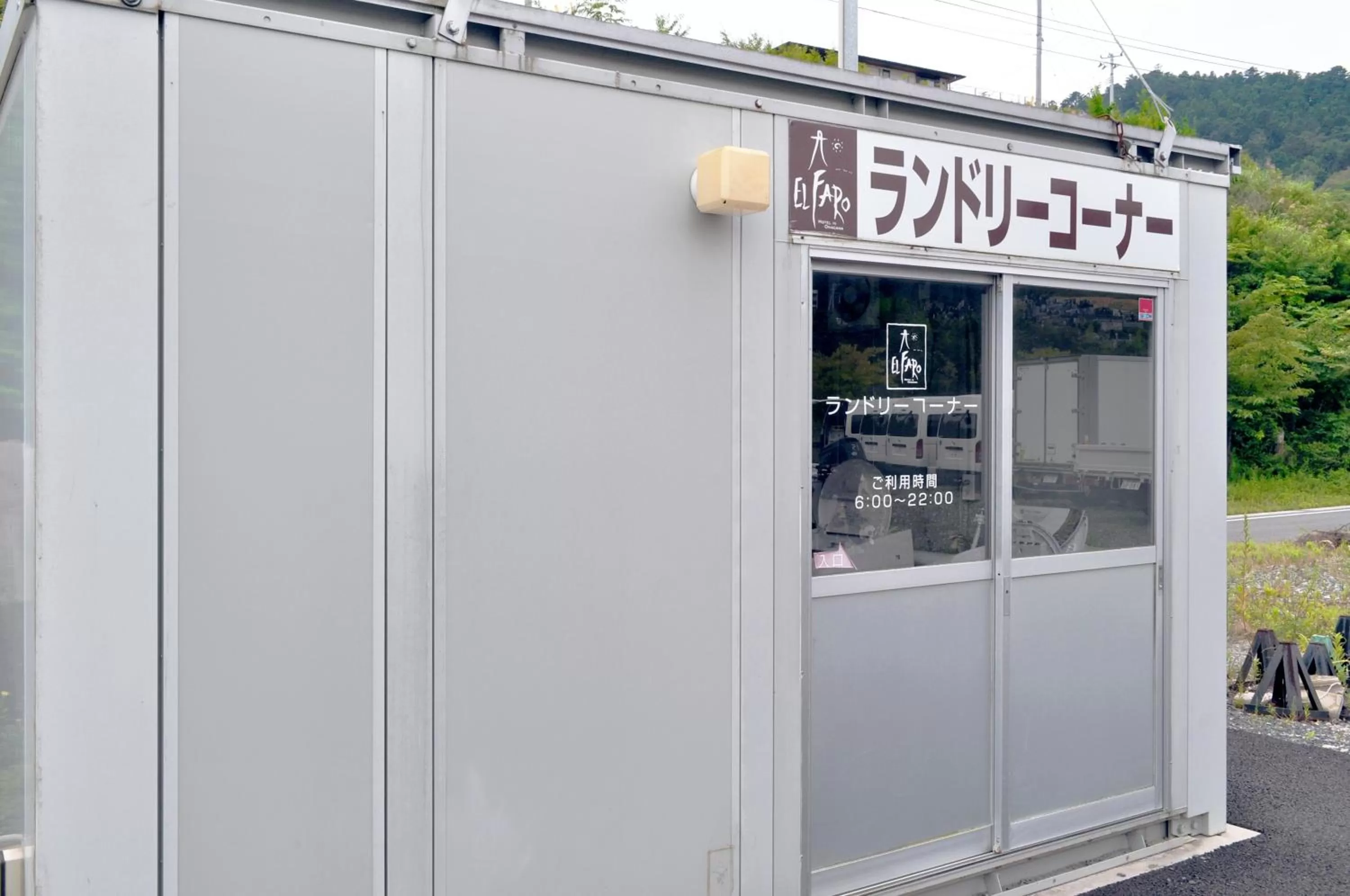 Area and facilities in Hotel El faro