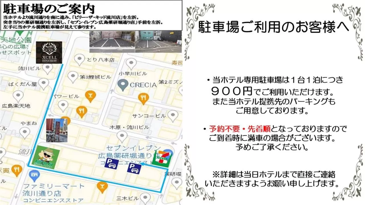 Parking in Hotel Xcell Hiroshima Nagarekawa