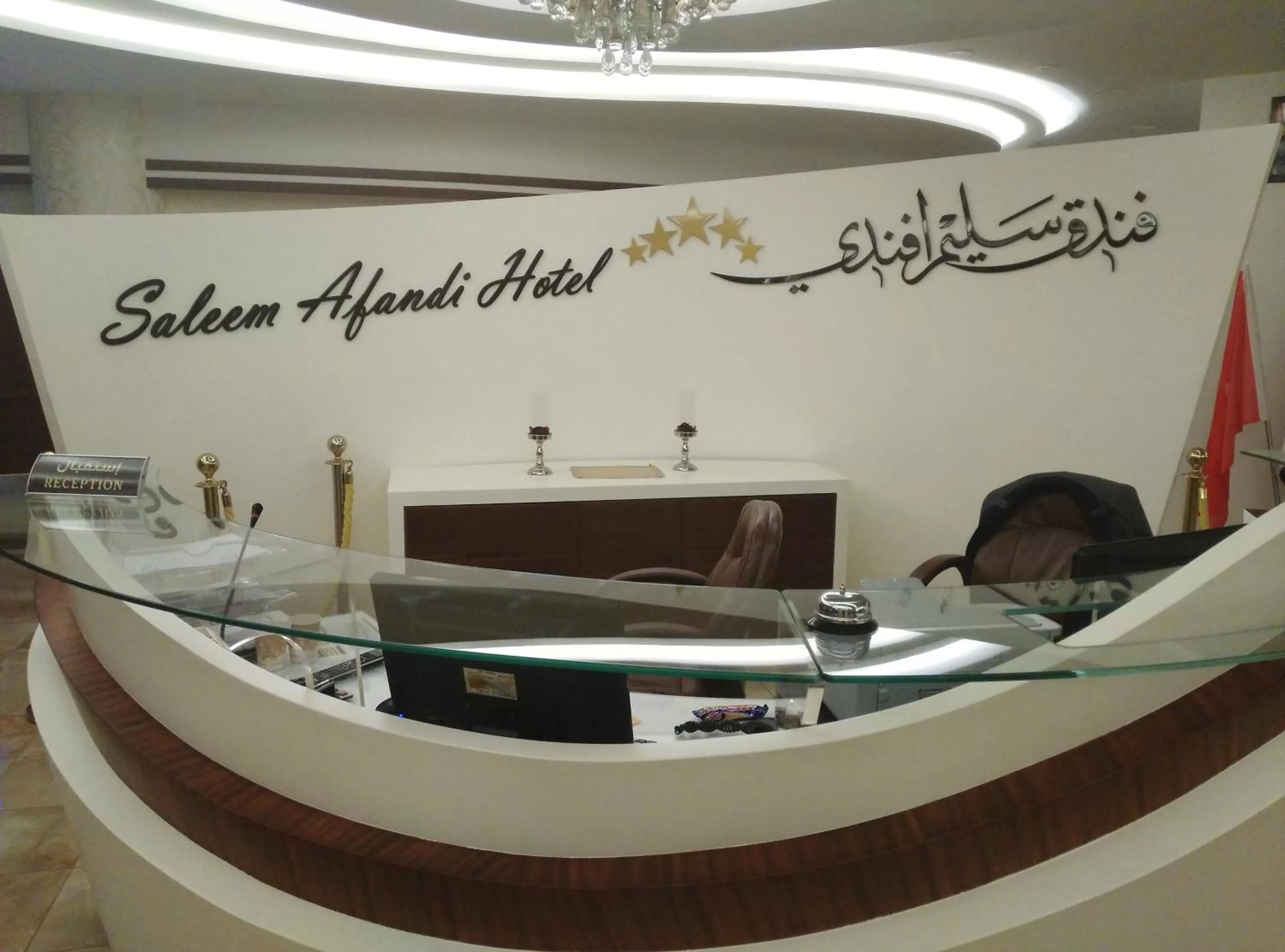 Lobby or reception, Lobby/Reception in Saleem Afandi Hotel