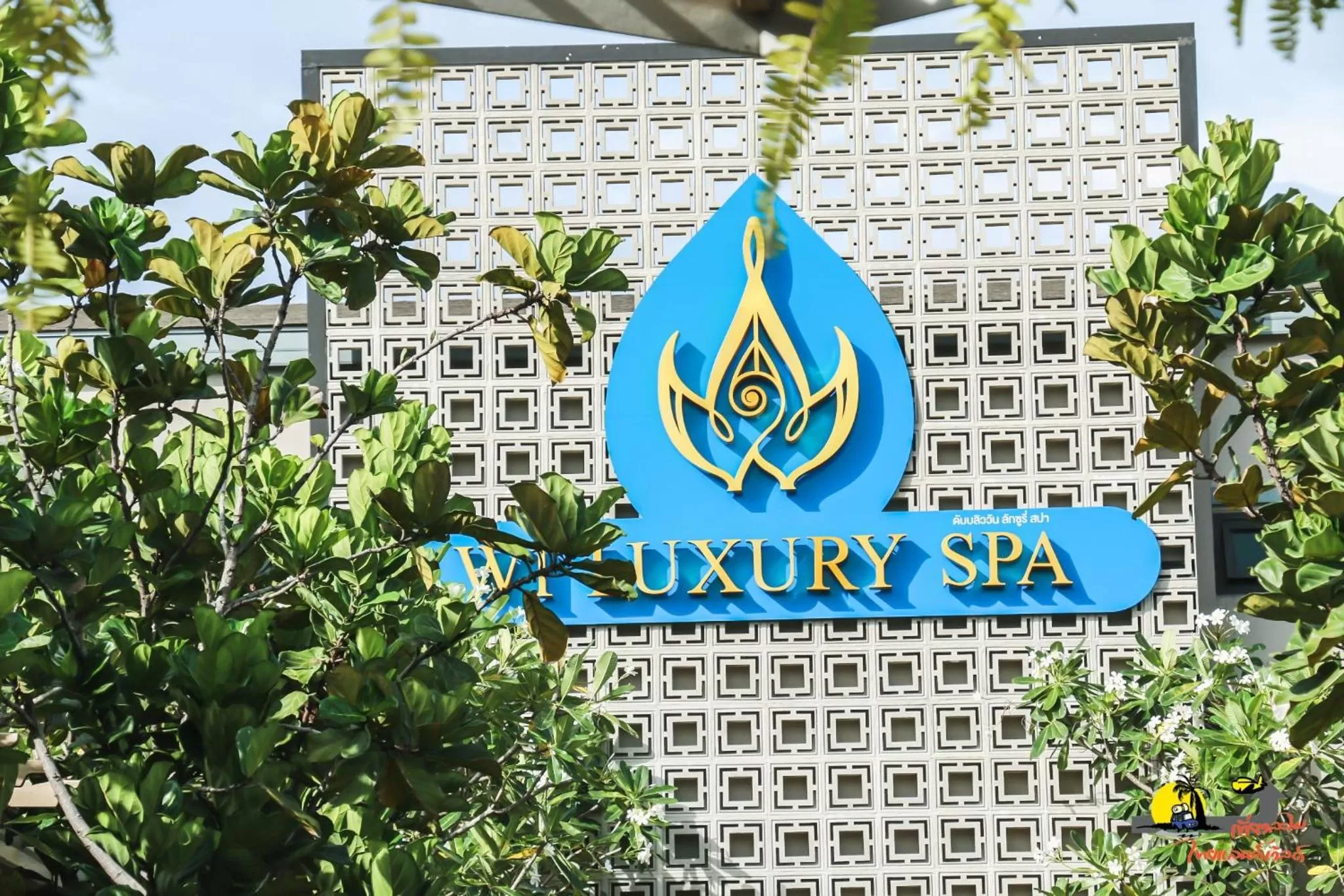 Spa and wellness centre/facilities in W1Bangkoknoi Hotel