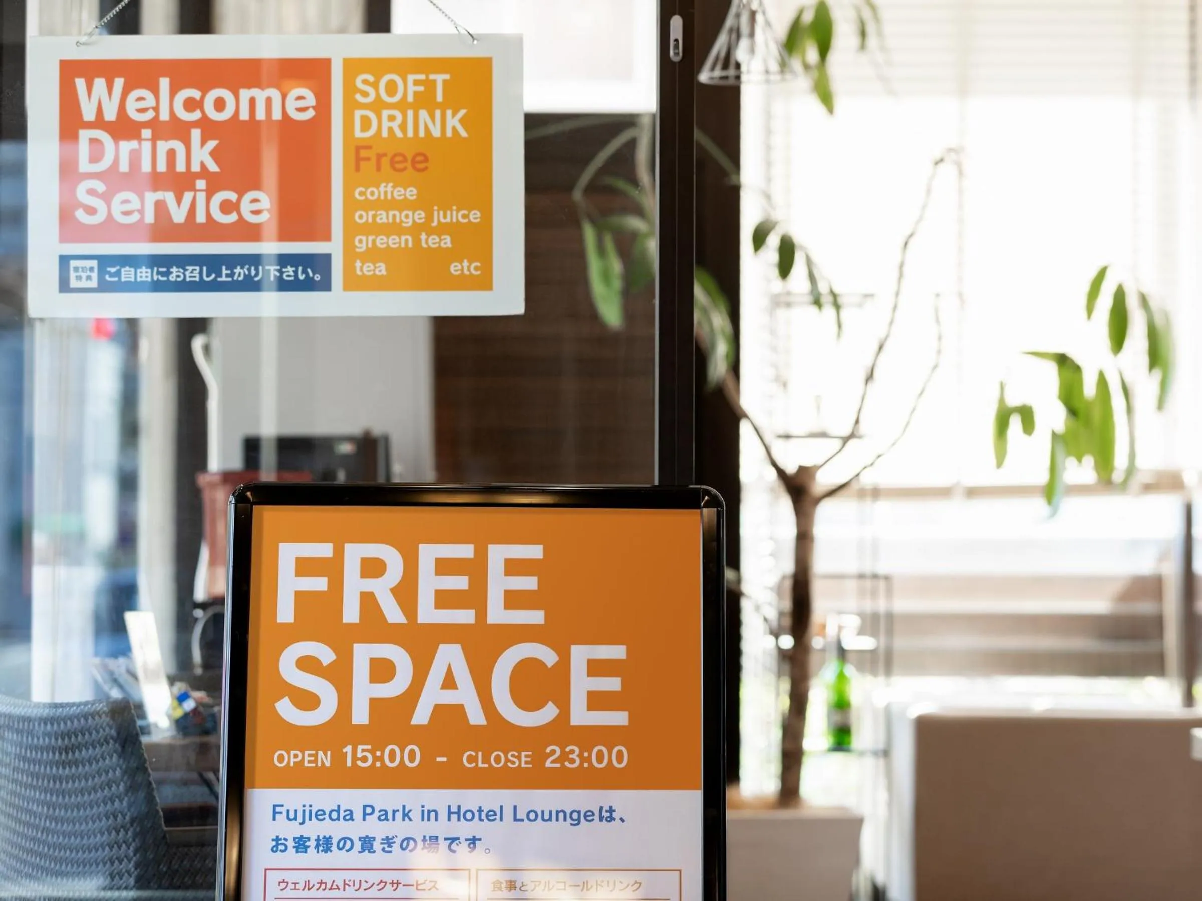 Lounge or bar in Fujieda Park Inn Hotel