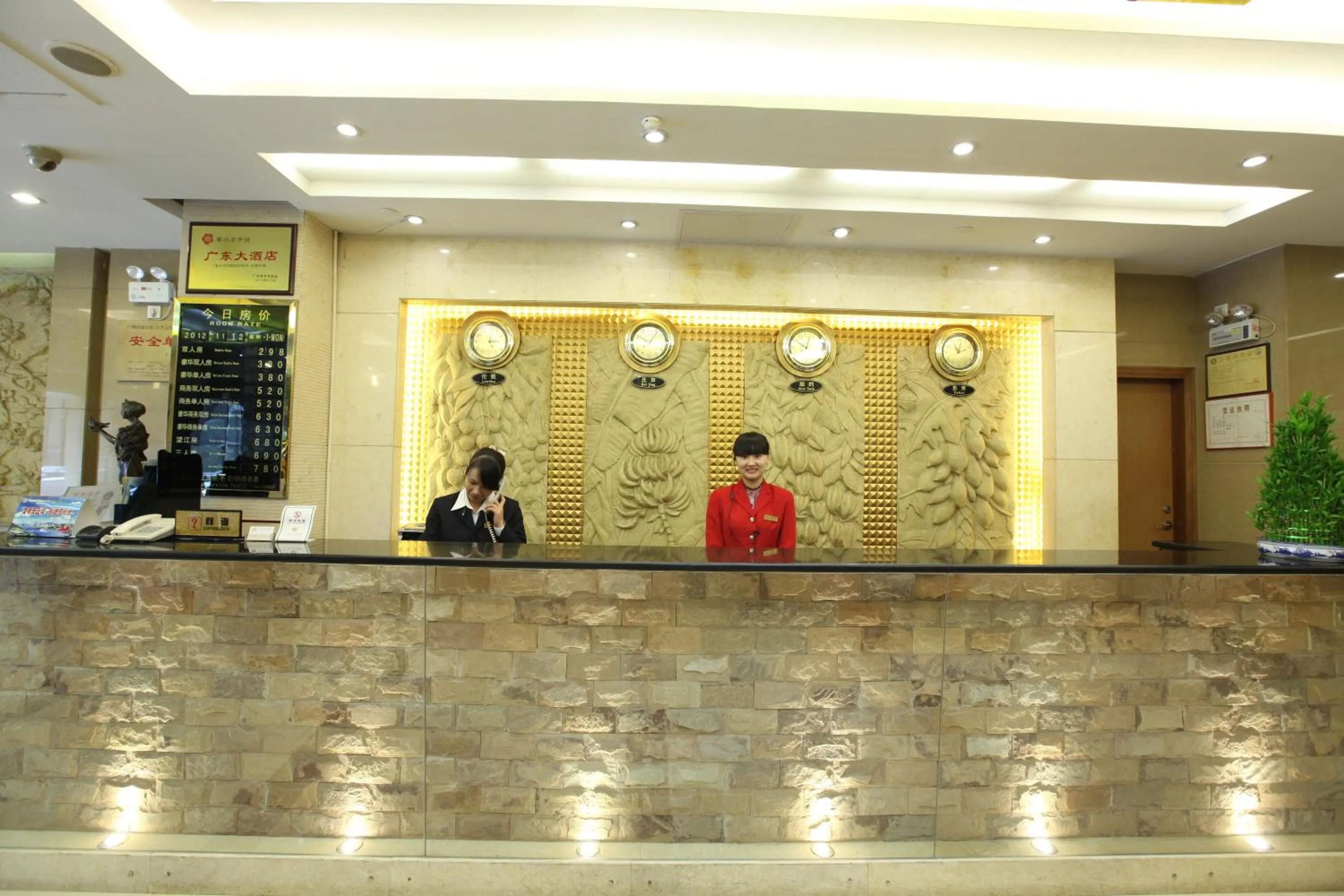 Lobby or reception in Guang Dong Hotel
