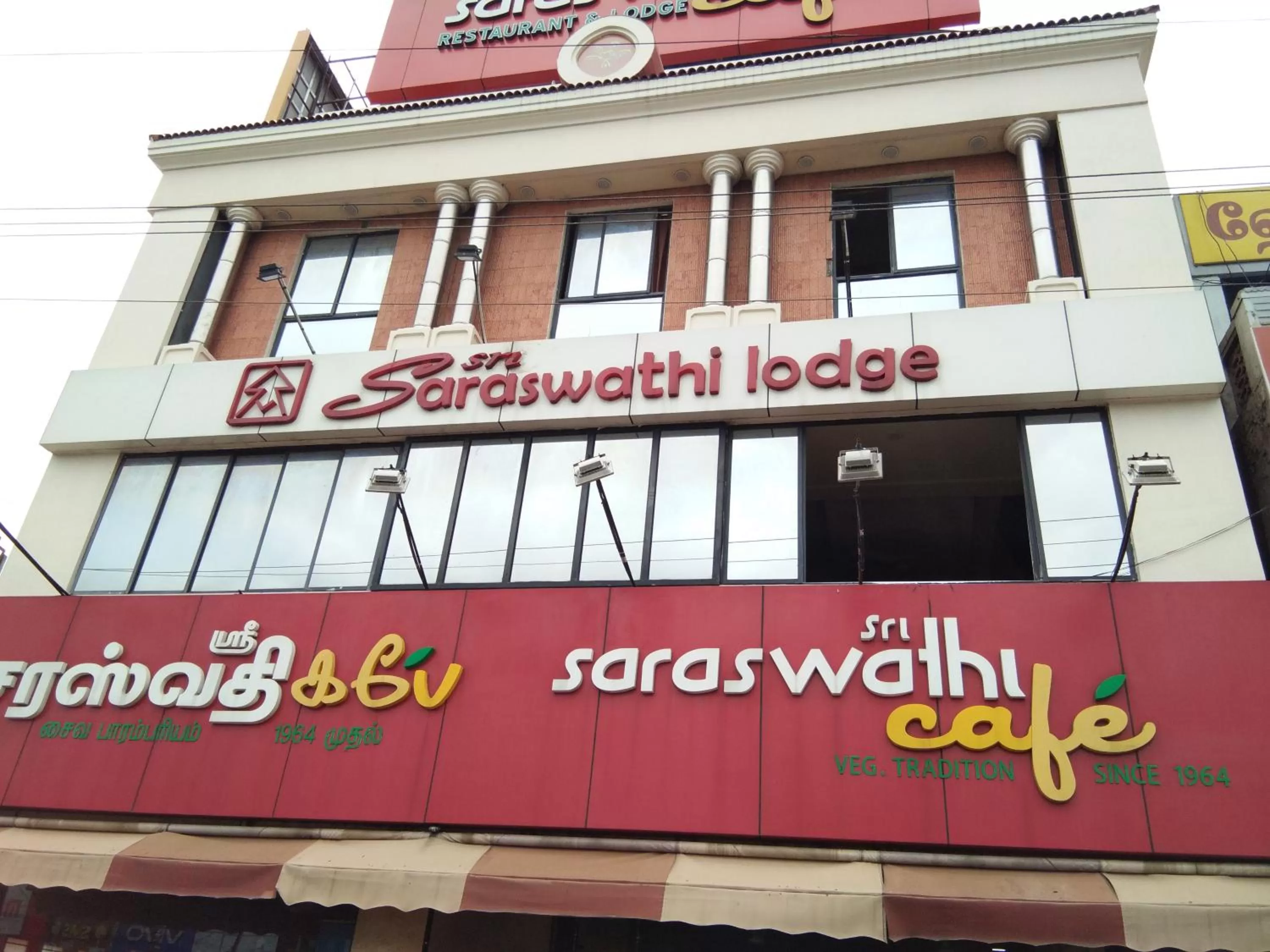Facade/entrance, Property Logo/Sign in Sri Saraswathi Lodge