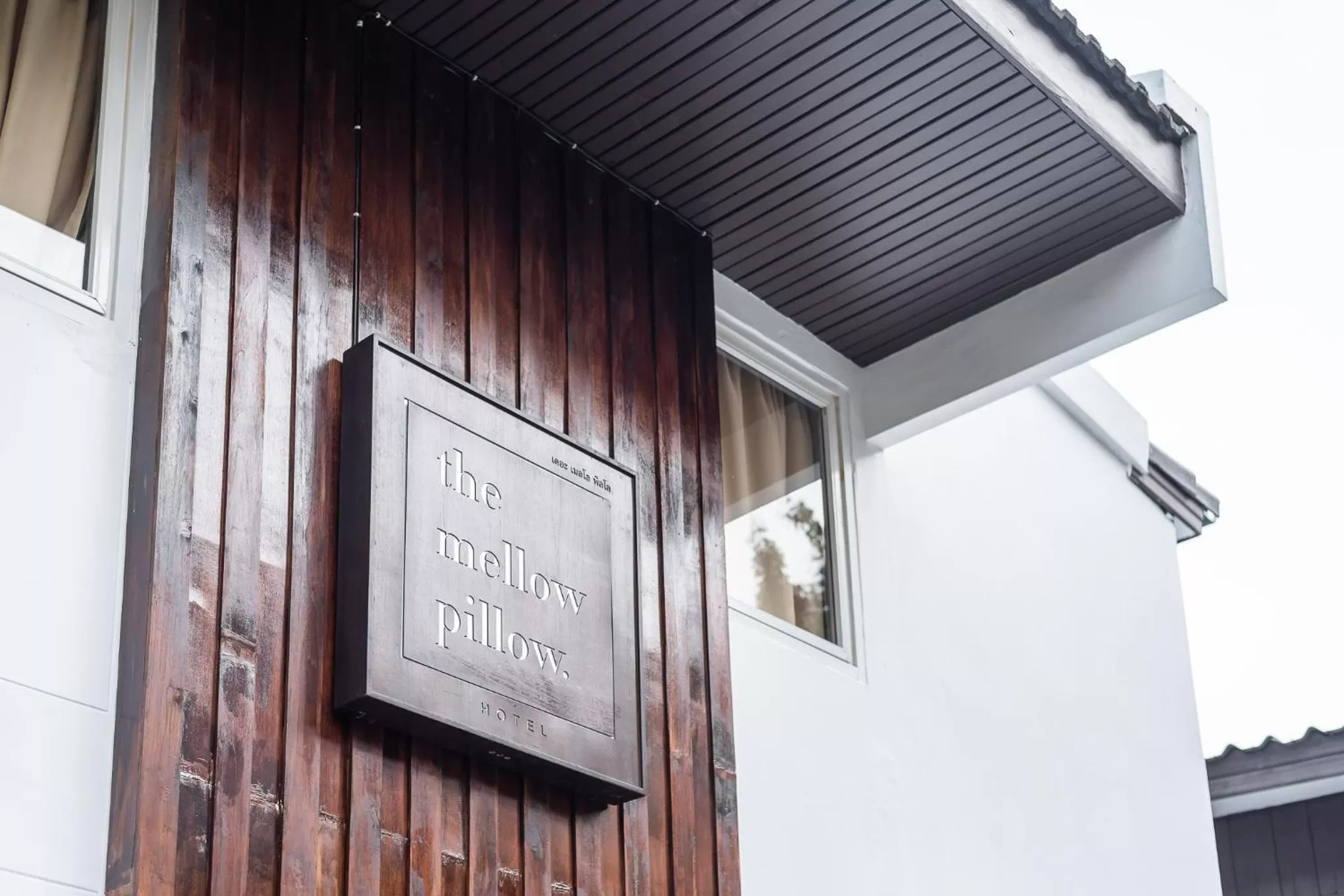 Property logo or sign in The Mellow Pillow Hotel @ Chiang Mai Gate