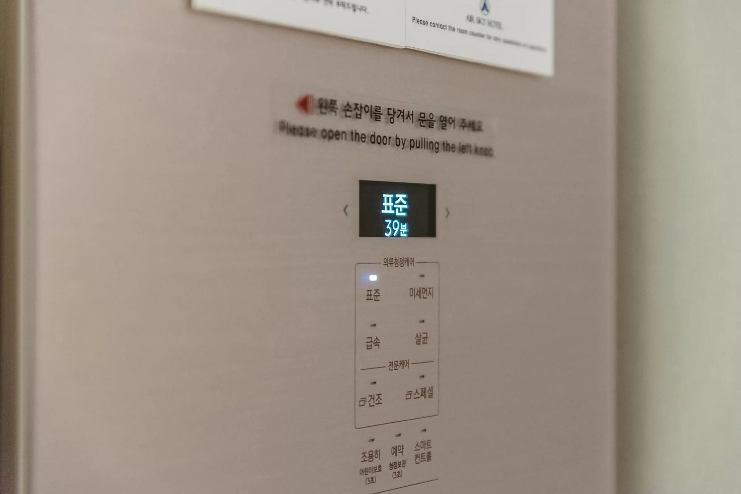 Decorative detail in Air Sky Hotel