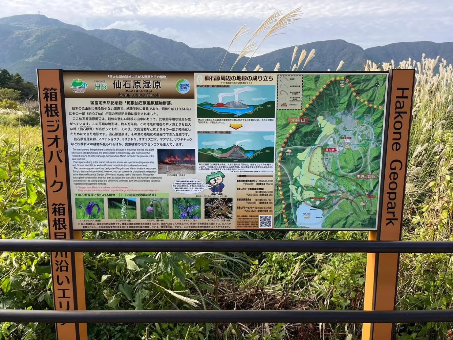 Nearby landmark in Fuji-Hakone Guest House