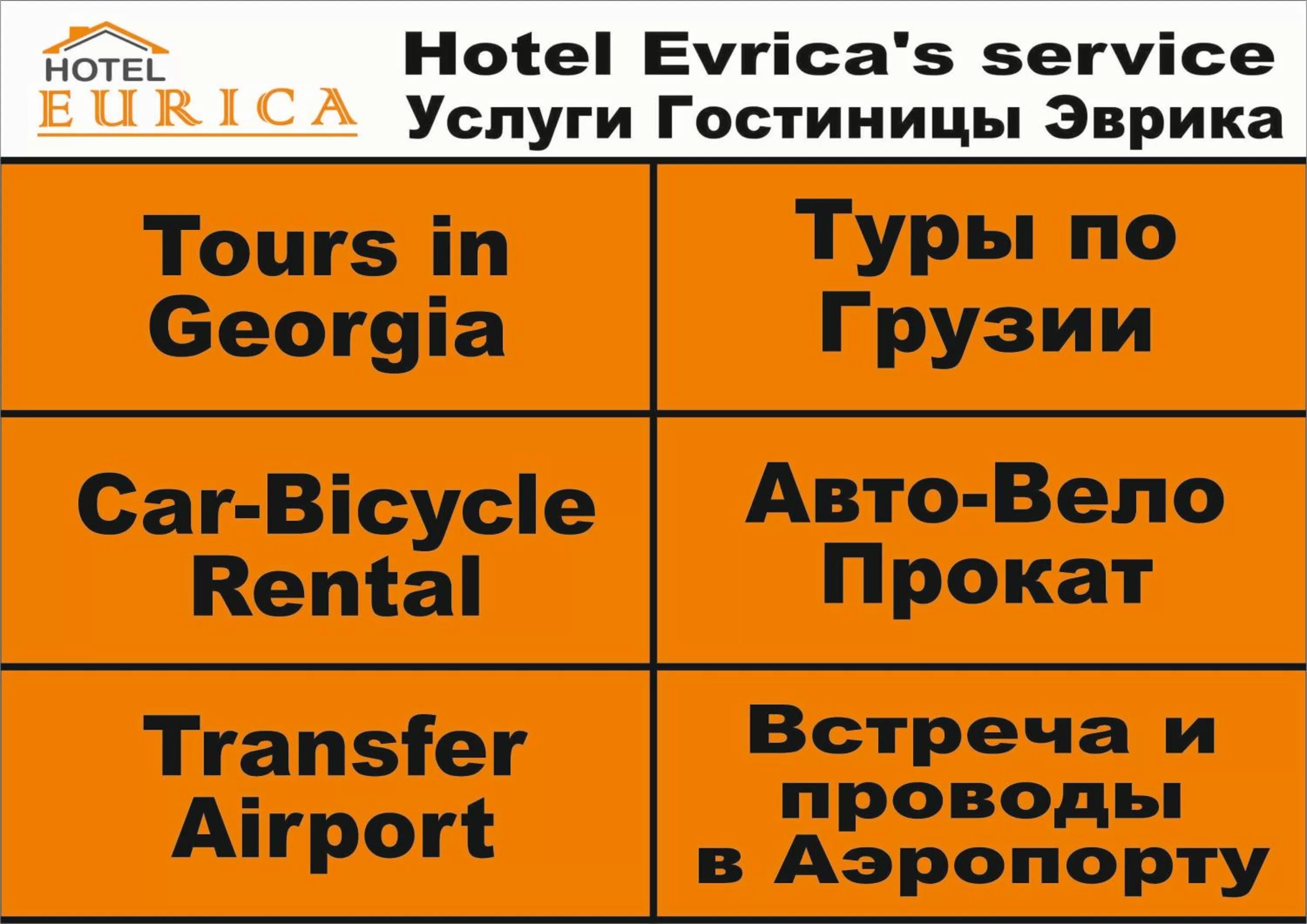Hotel Eurica