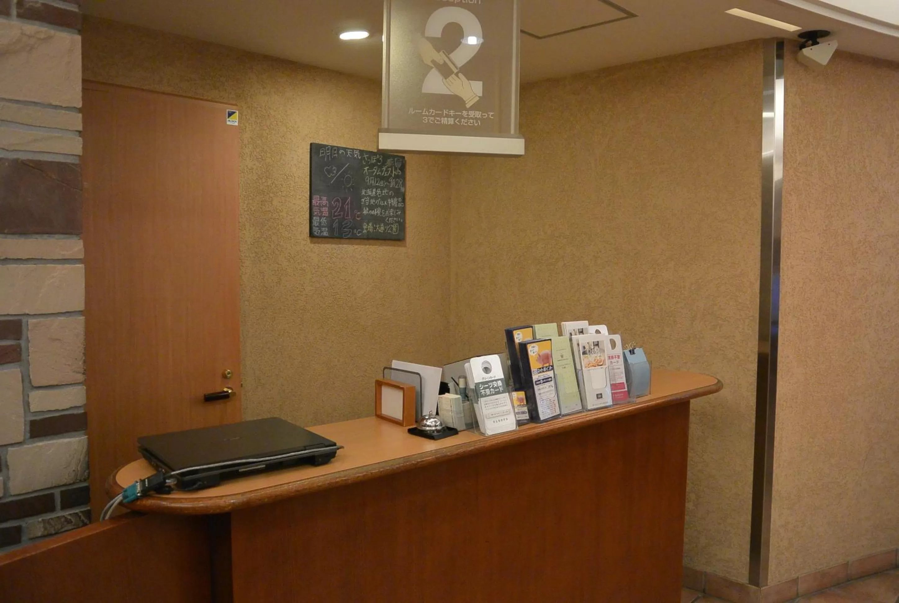 Lobby or reception in Washington R&B Hotel Sapporo Kita 3 Nishi 2