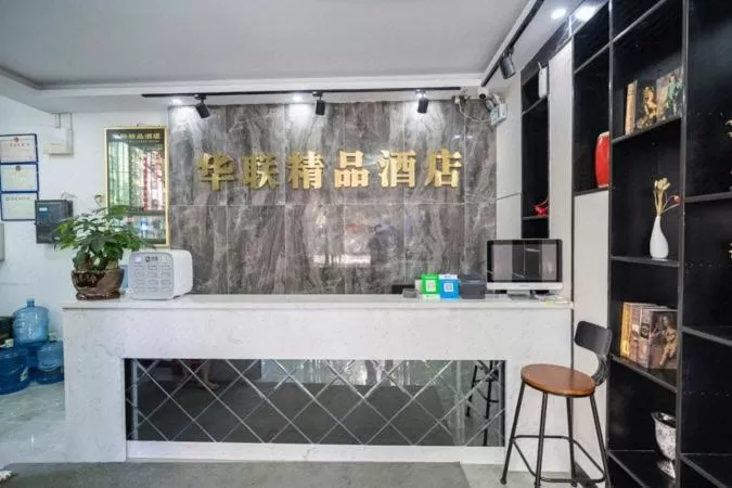 Shenzhen Hualian Boutique Hotel