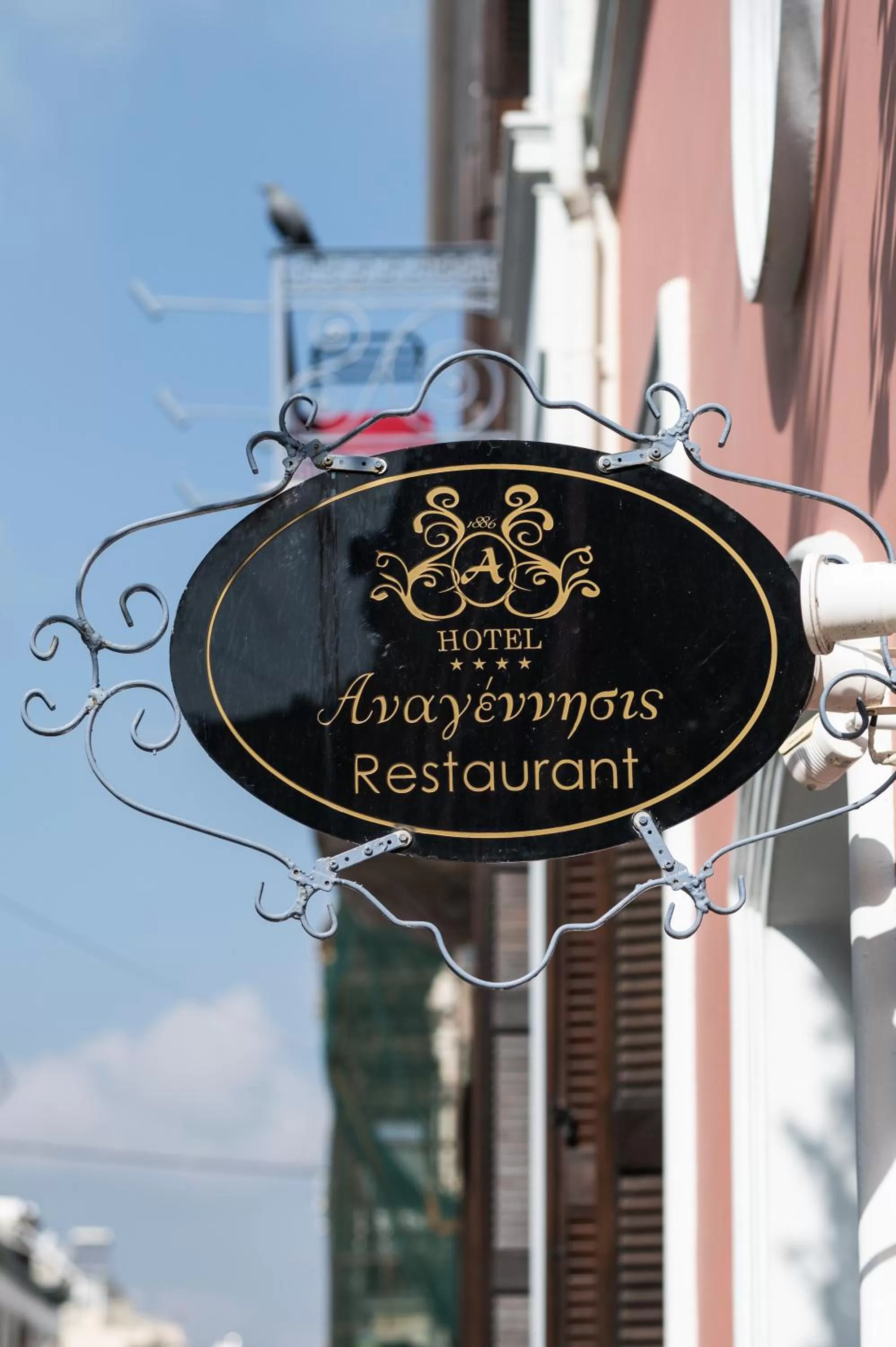 Boutique Hotel Anagennisis