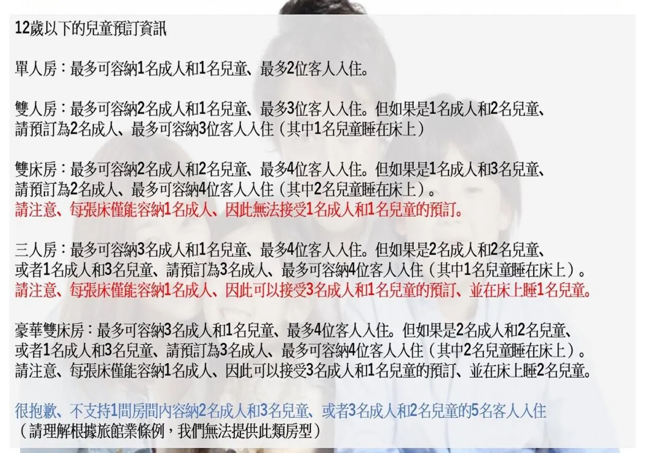 Text overlay in Hot Spring Osaka Hinode Hotel Nipponbashi