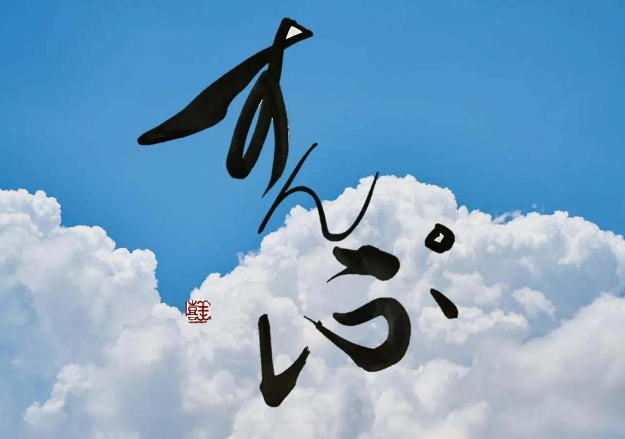 Text overlay in Business Hotel Sunpu