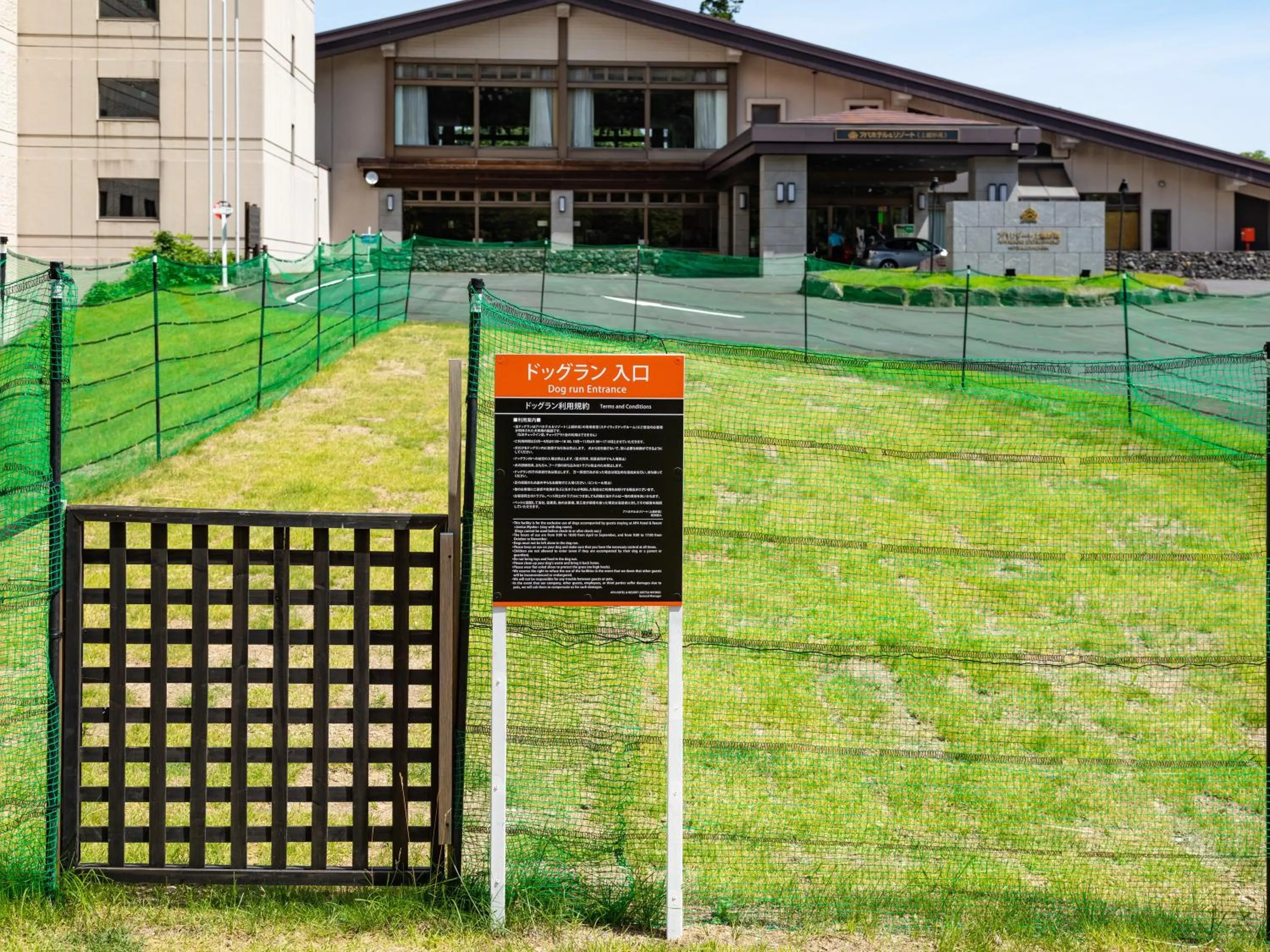 Pets in APA Hotel & Resort Joetsu Myoko