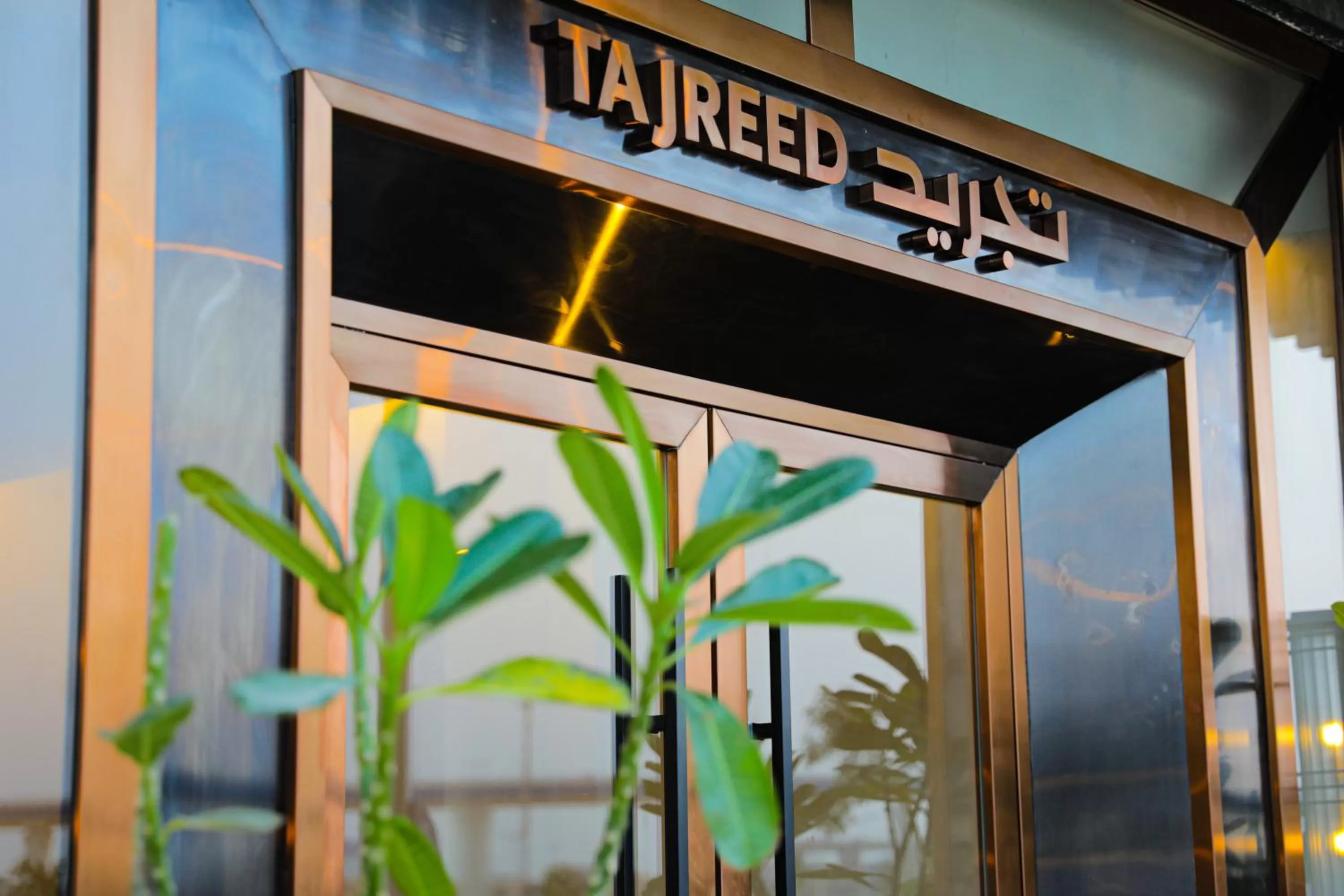 Facade/entrance in Tajreed Suites