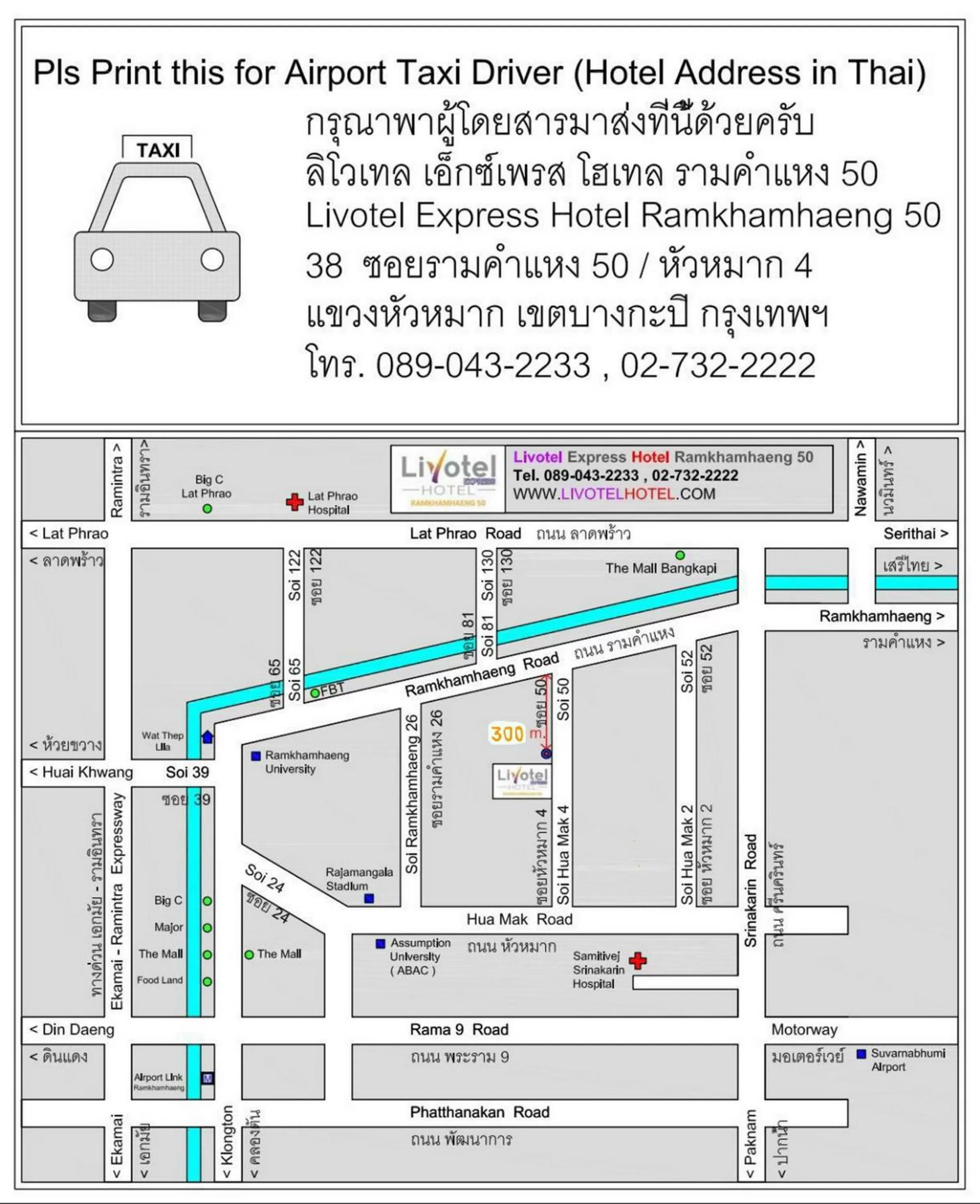 Other in Livotel Express Hotel Ramkhamhaeng 50 Bangkok - No Parking