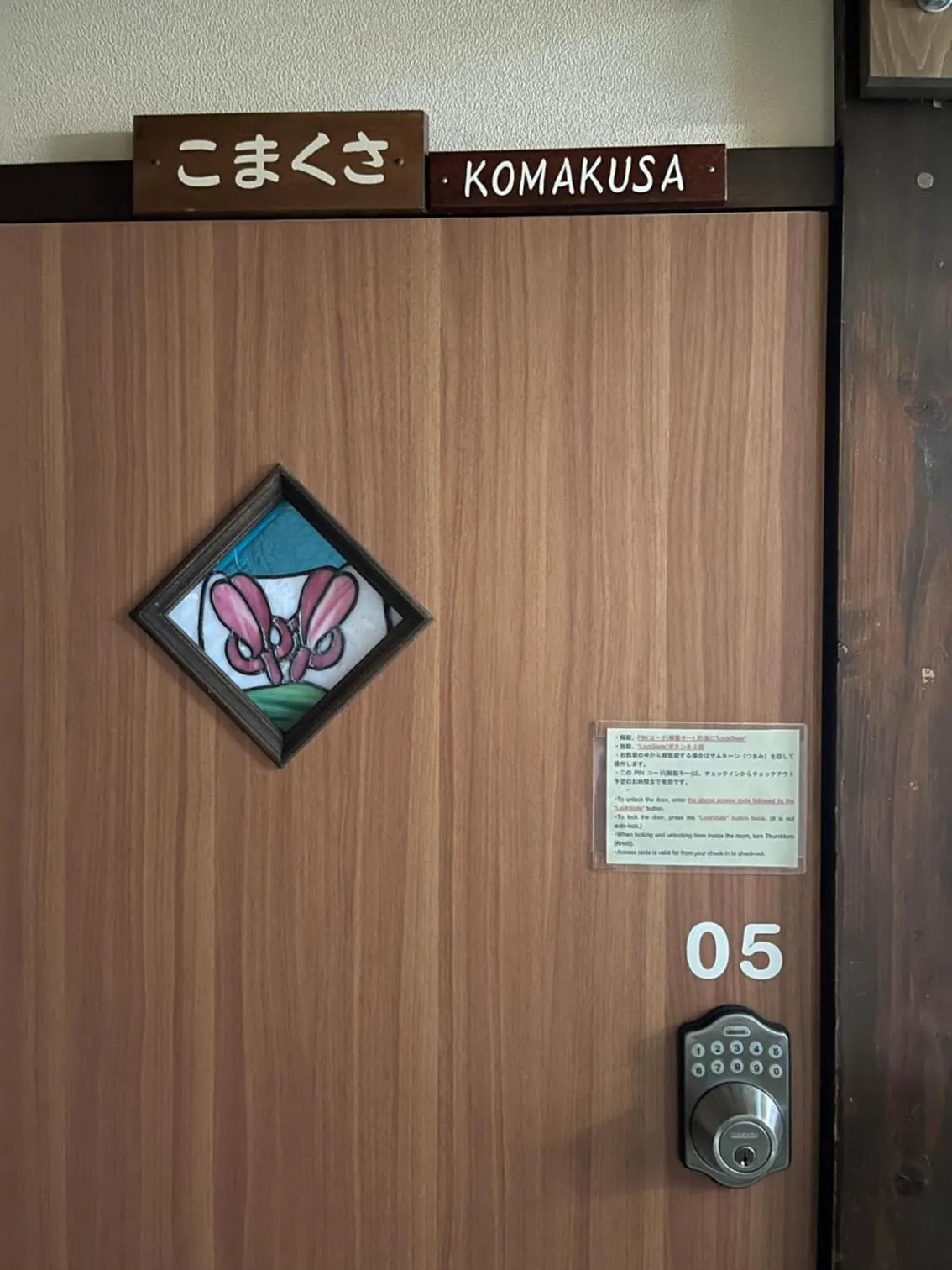 Decorative detail in Tsuyukusa