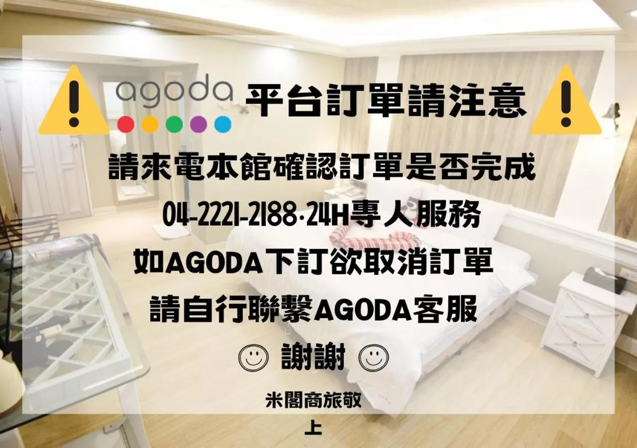 Text overlay in Migo Hotel